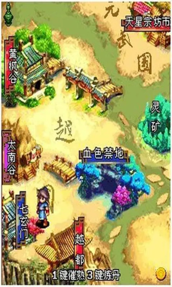 手游推荐凡人修仙传之七派六宗第7张插图
