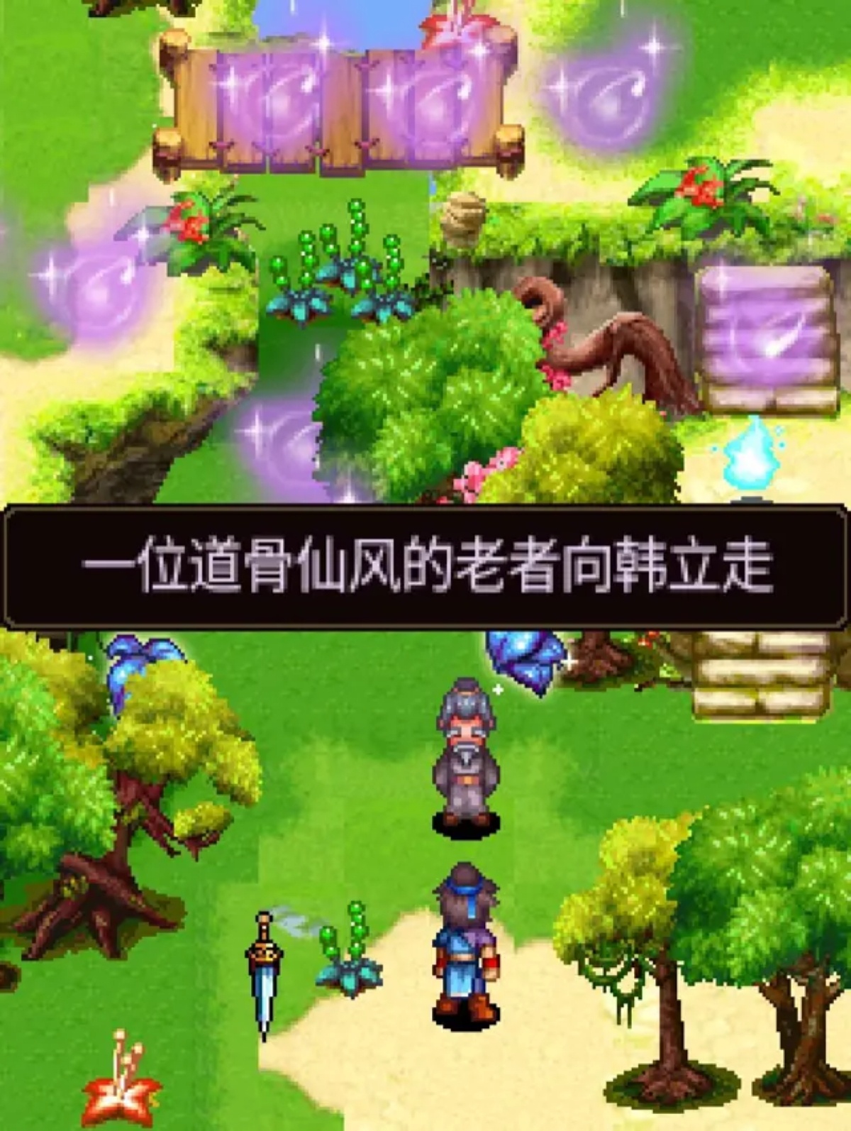 手游推荐凡人修仙传之七派六宗第8张插图