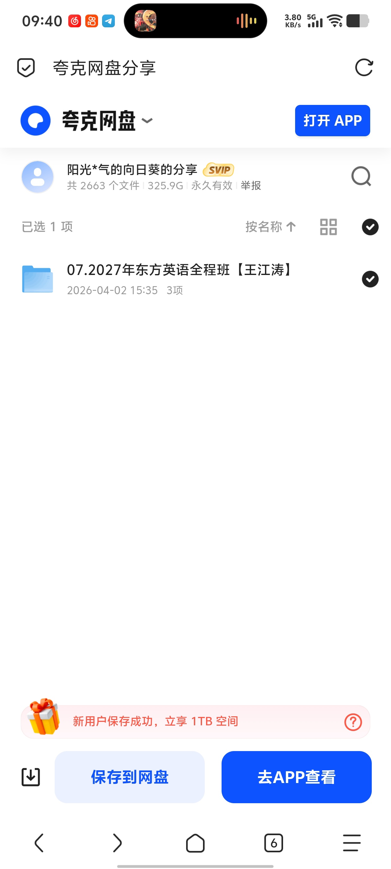 「2027年东方英语全程班王江涛」第4张插图