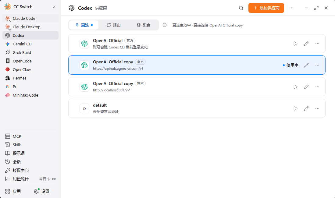 CC-Switch 便携版 - AI编程助手配置切换器Claude Code/Codex/第7张插图