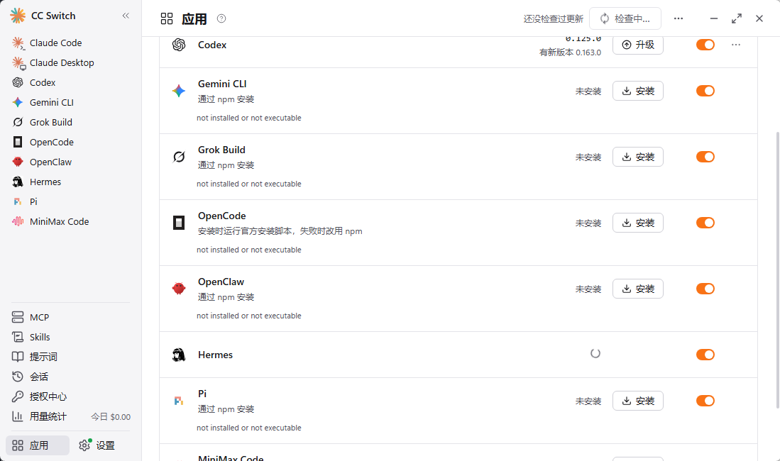 CC-Switch 便携版 - AI编程助手配置切换器Claude Code/Codex/第8张插图