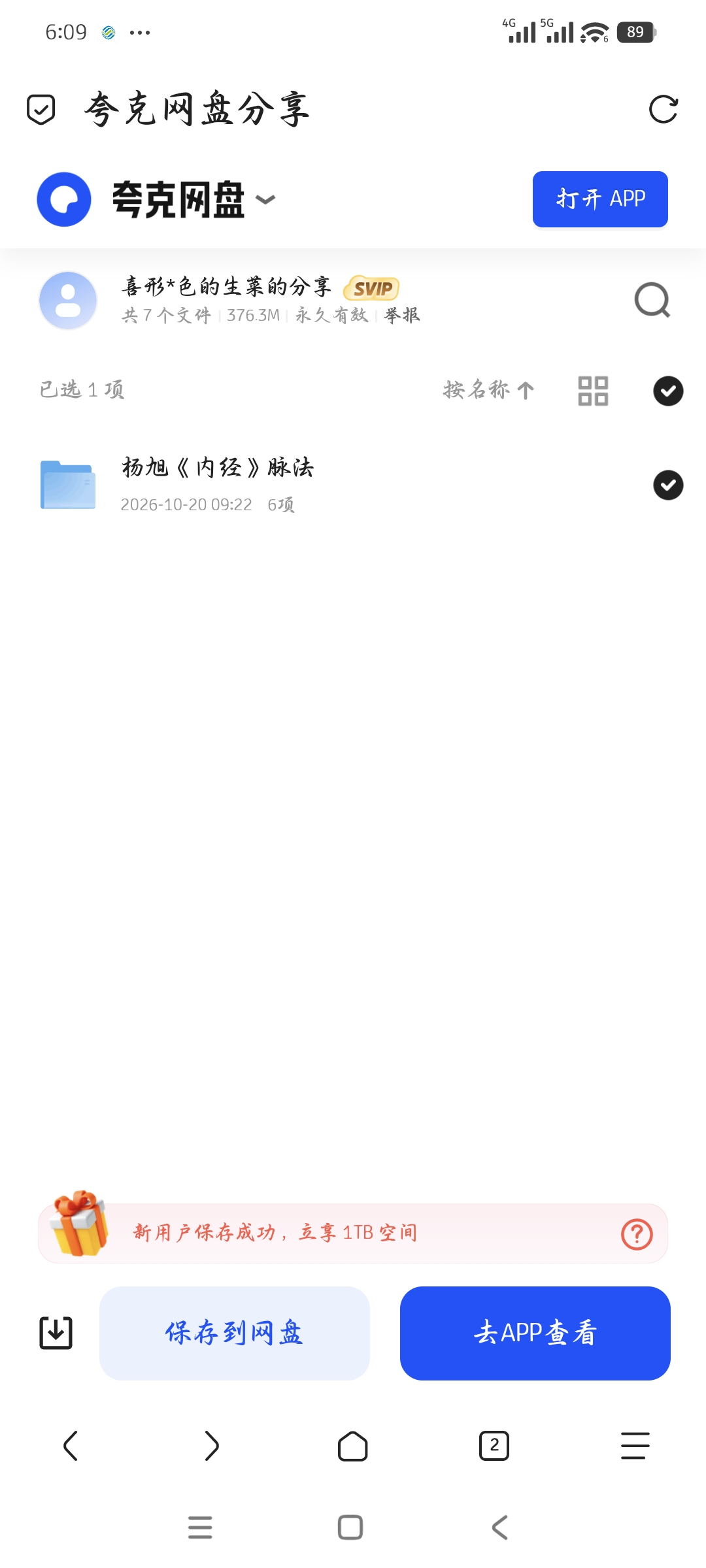 「杨旭《内经》脉法」第4张插图