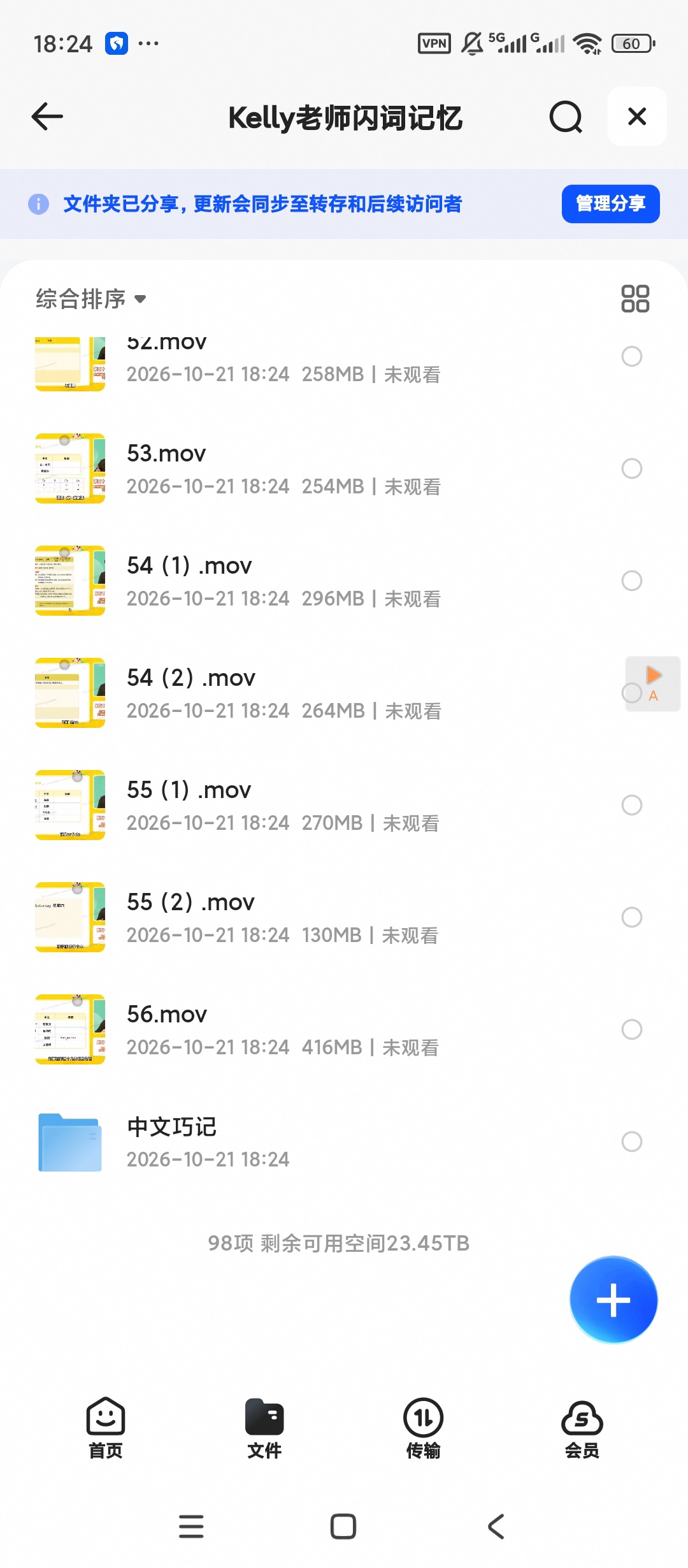 Kelly老师闪词记忆第6张插图