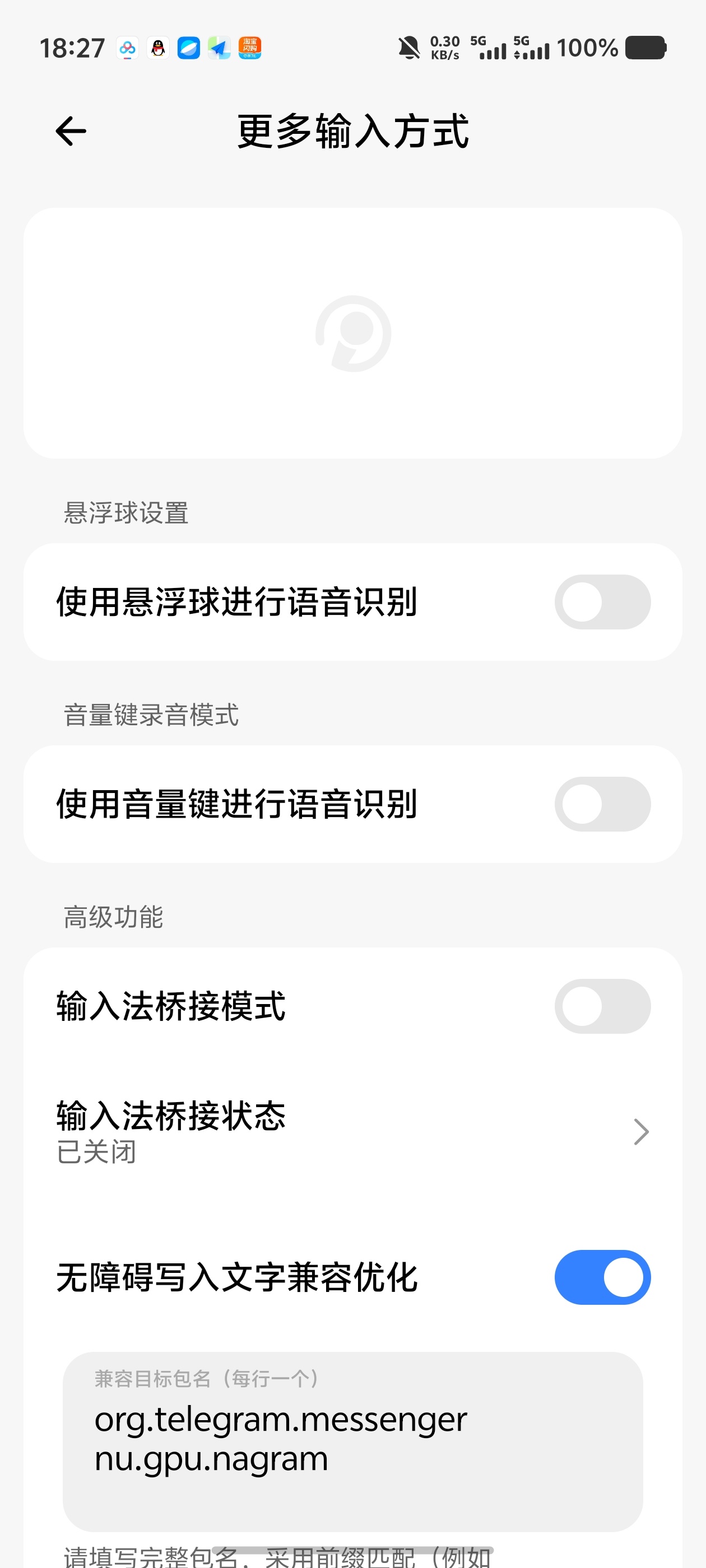 说点啥输入法！键盘出现自动录音悬浮球一键转文字，AI润色第4张插图