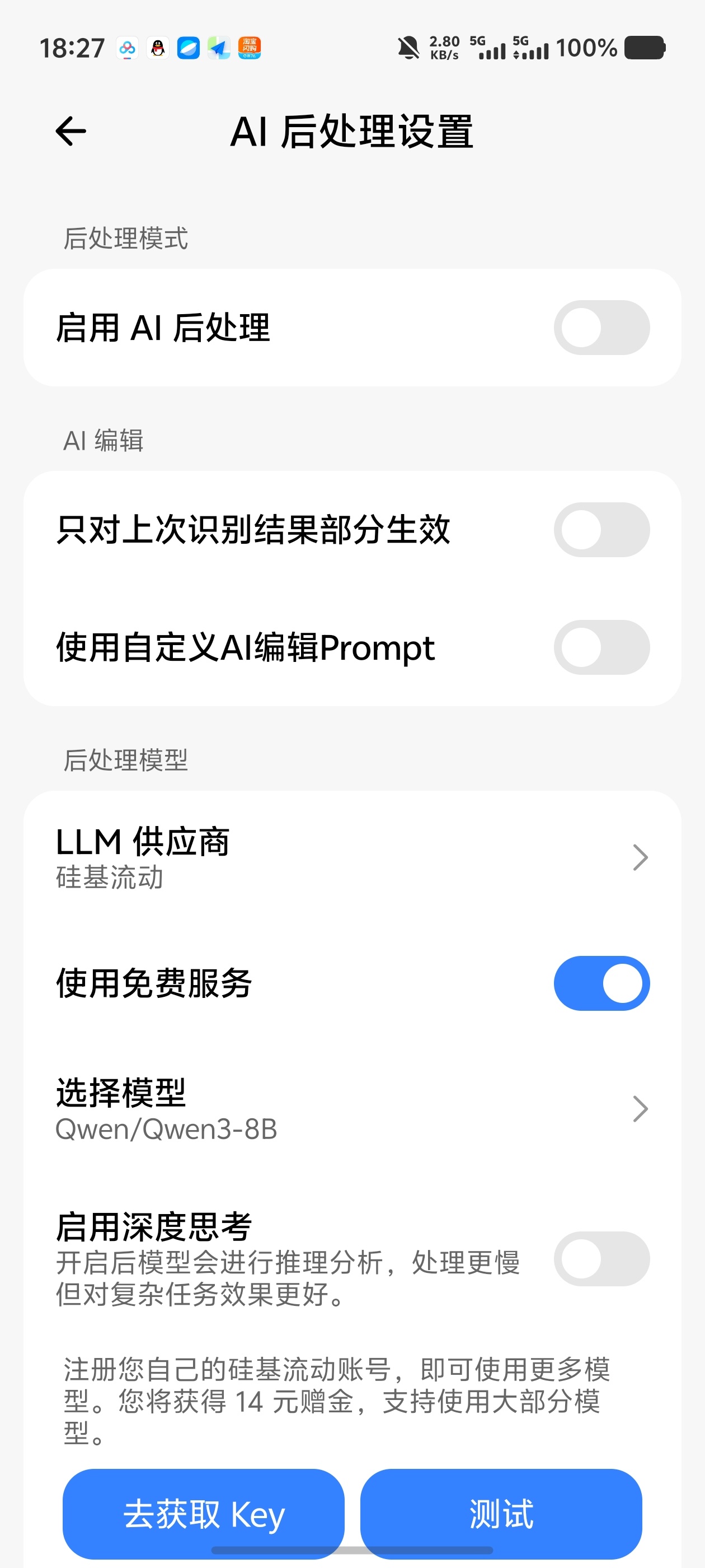说点啥输入法！键盘出现自动录音悬浮球一键转文字，AI润色第5张插图