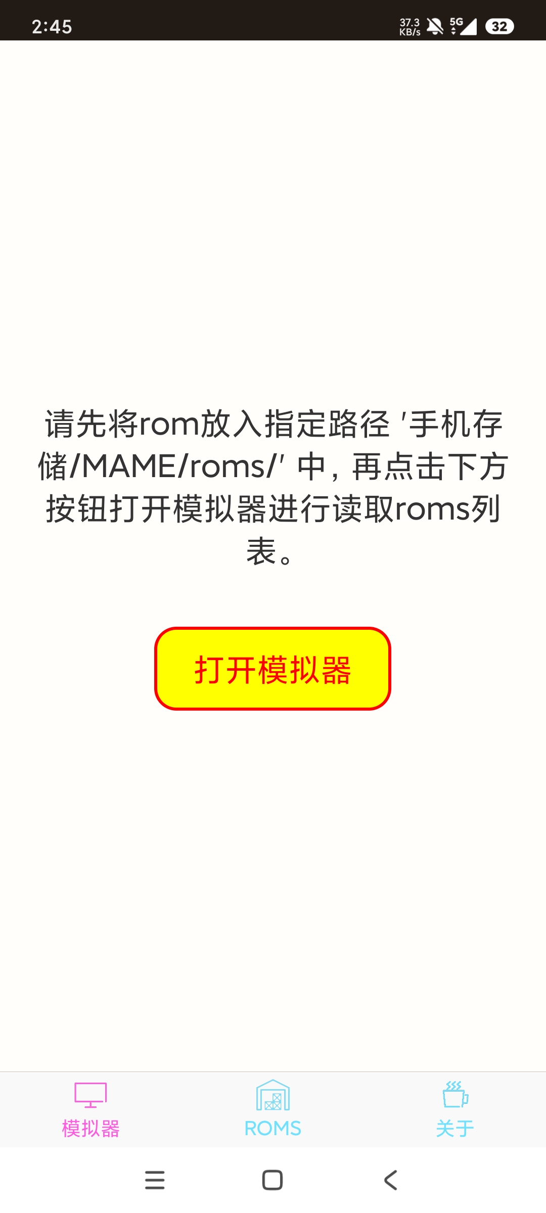 GBA.emu游戏模拟器1.5.84GBA掌机模拟器第5张插图