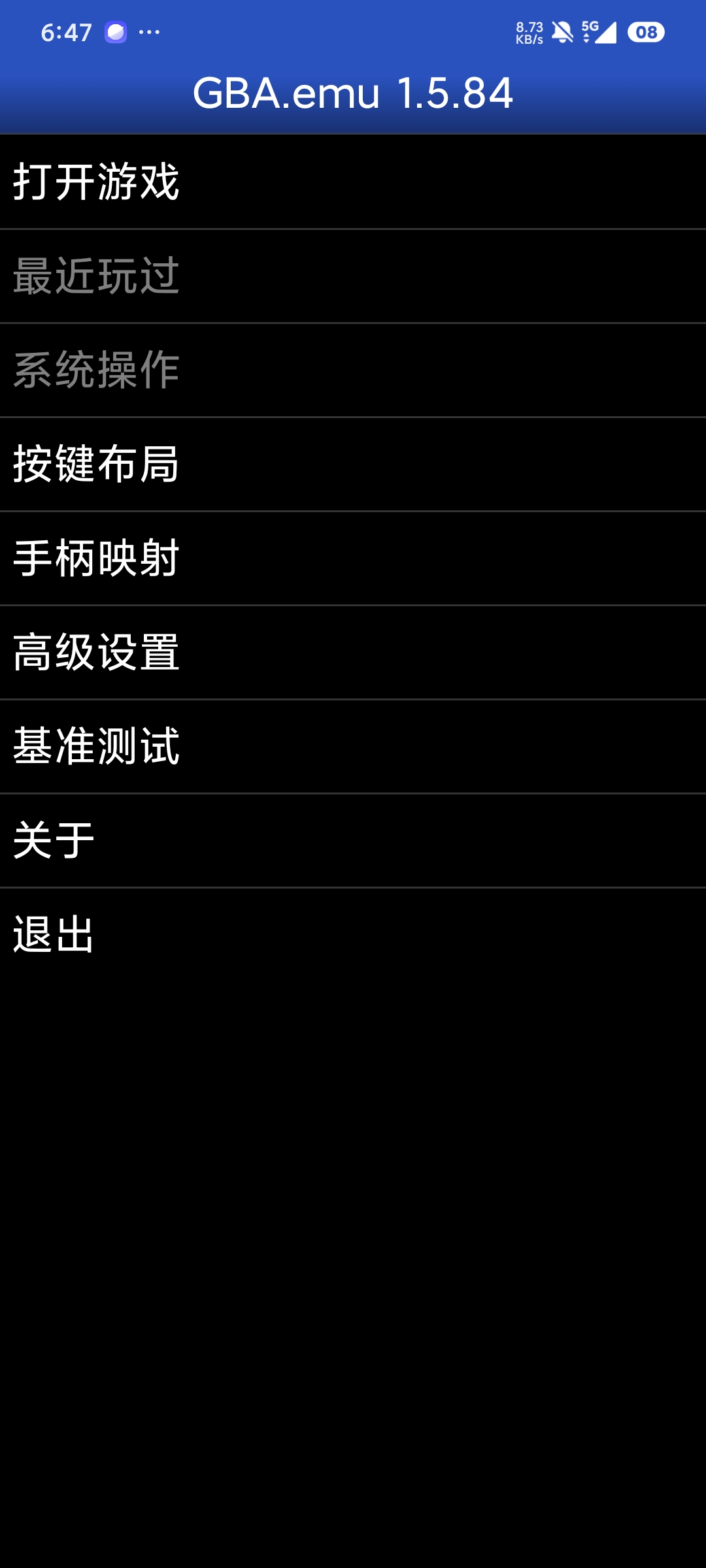 GBA.emu游戏模拟器1.5.84GBA掌机模拟器第6张插图