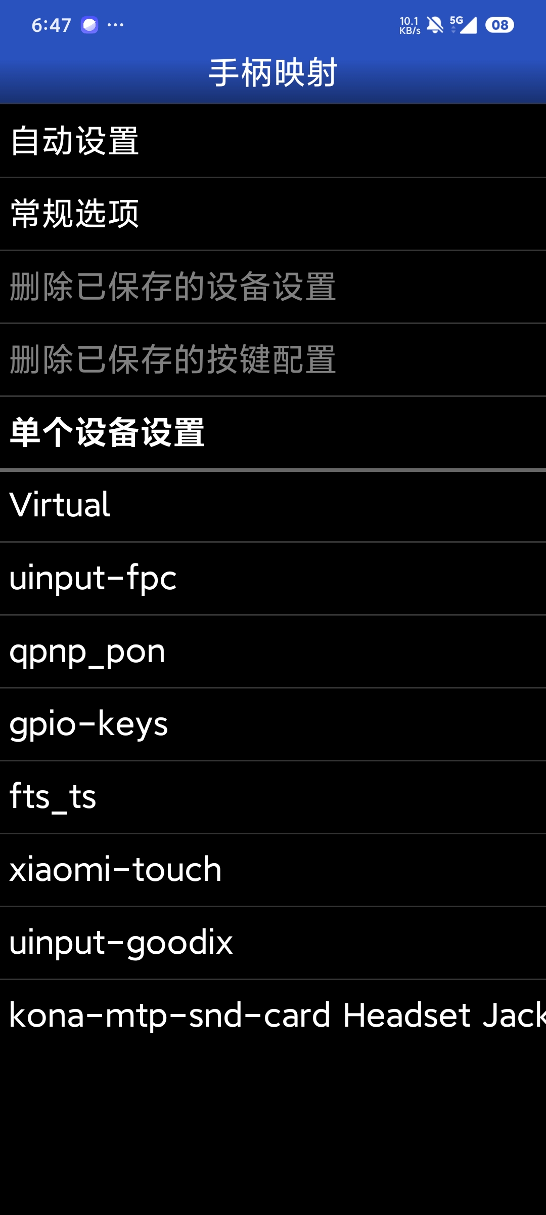 GBA.emu游戏模拟器1.5.84GBA掌机模拟器第7张插图