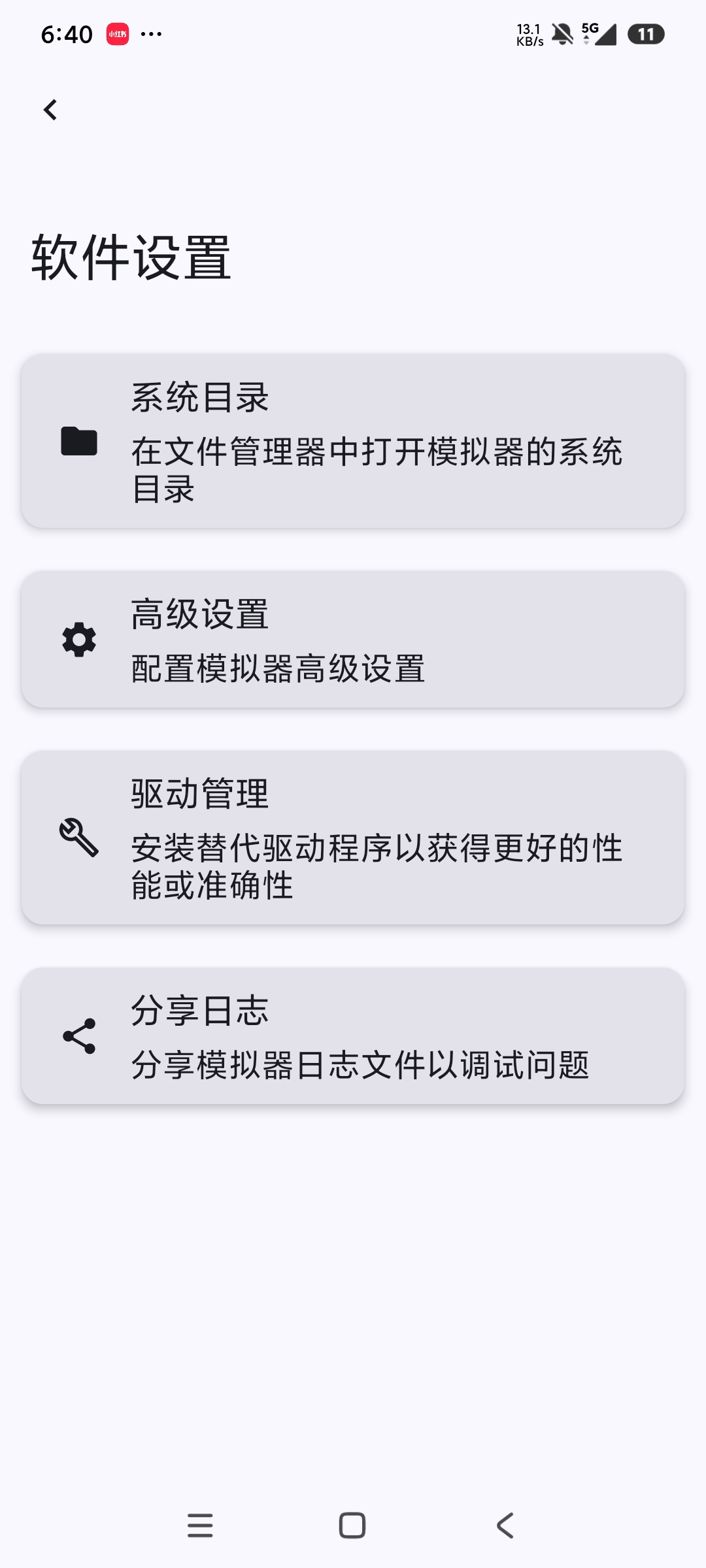 RPCSX1.0PS3街机经典游戏模拟器第5张插图 RPCSX1.0PS3街机经典游戏模拟器第5张插图
