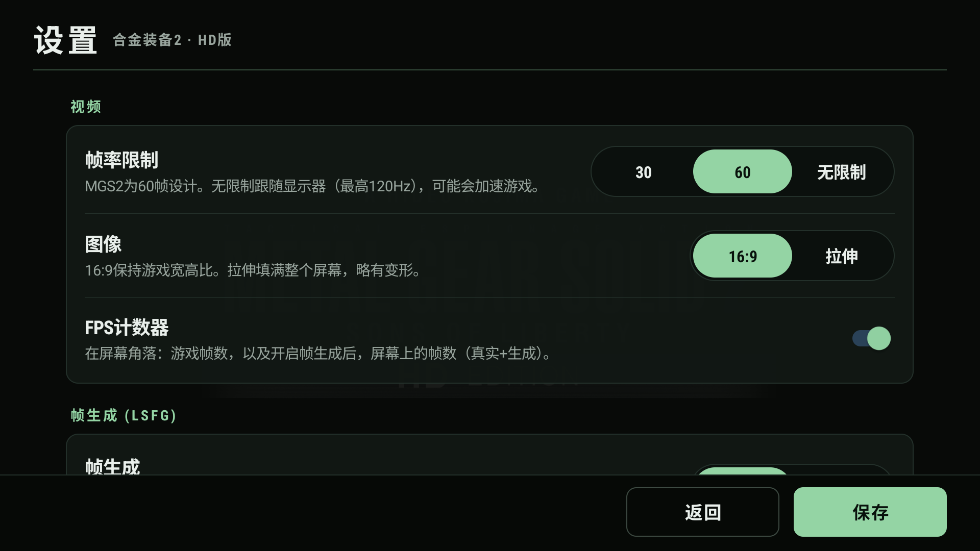 手游推荐合金装备2：自由之子HD版，支持手柄第9张插图