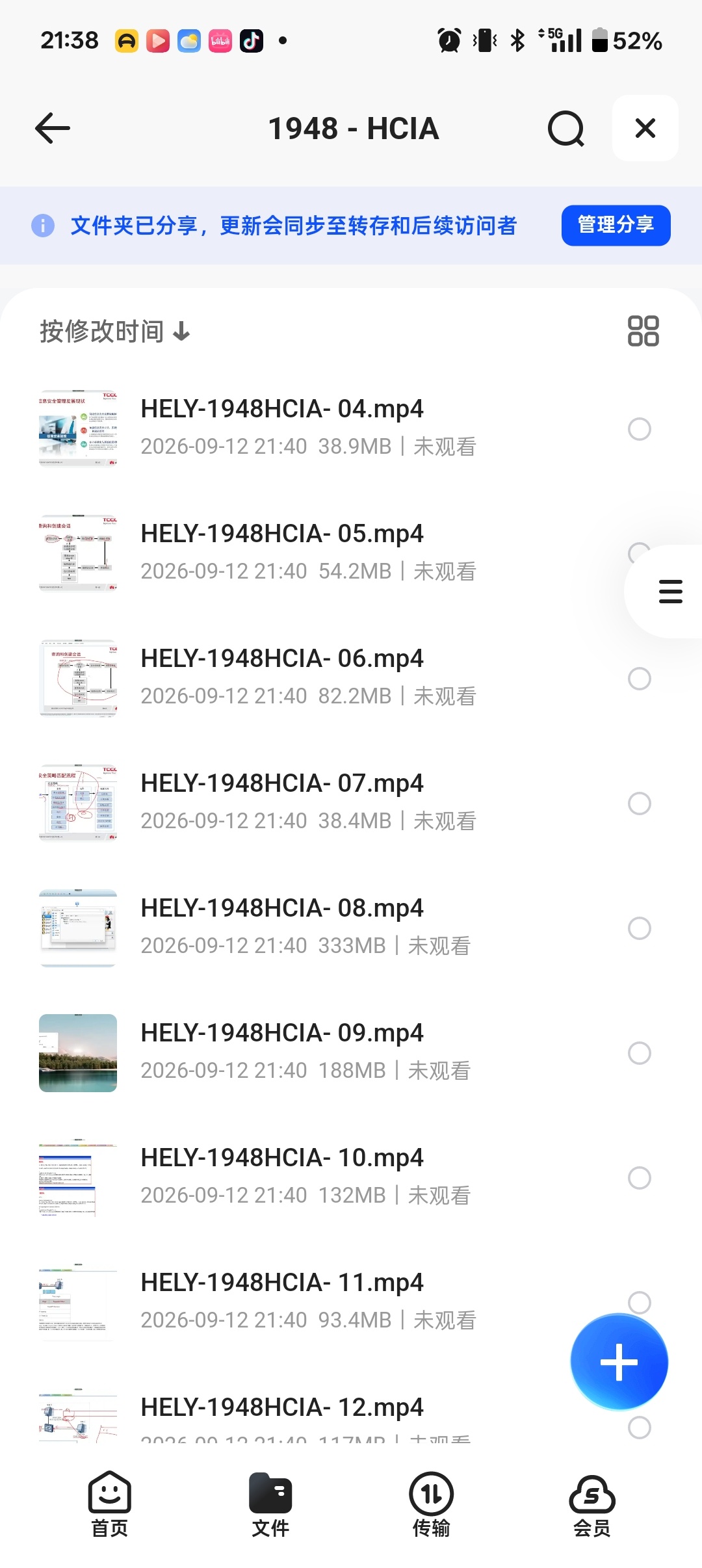 腾科IT教育华为认证HCIA-security和HC第6张插图