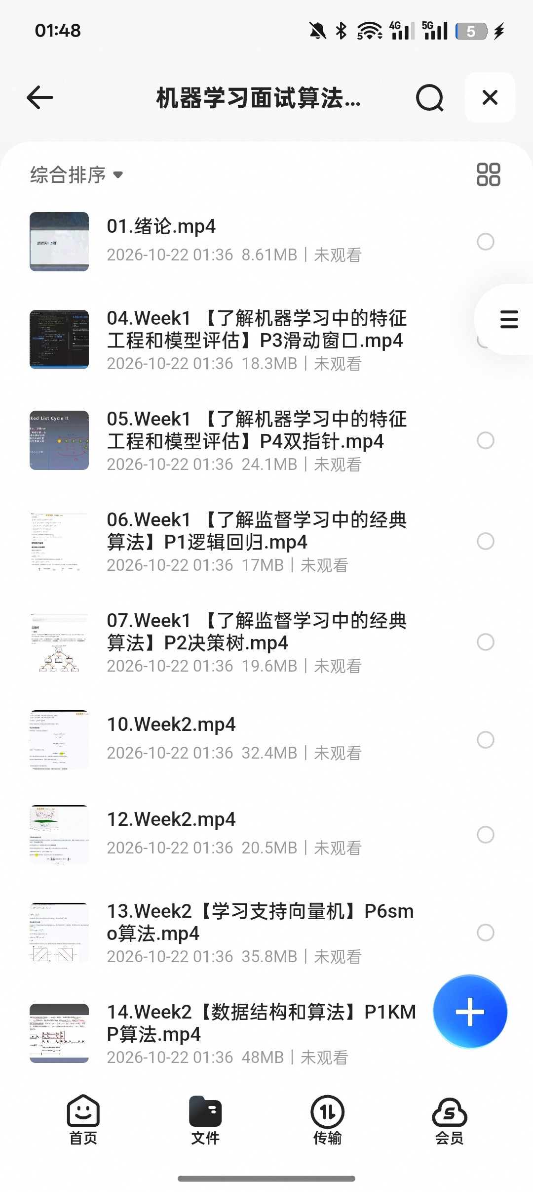 机器学习算法面试｜高频考点梳理第5张插图