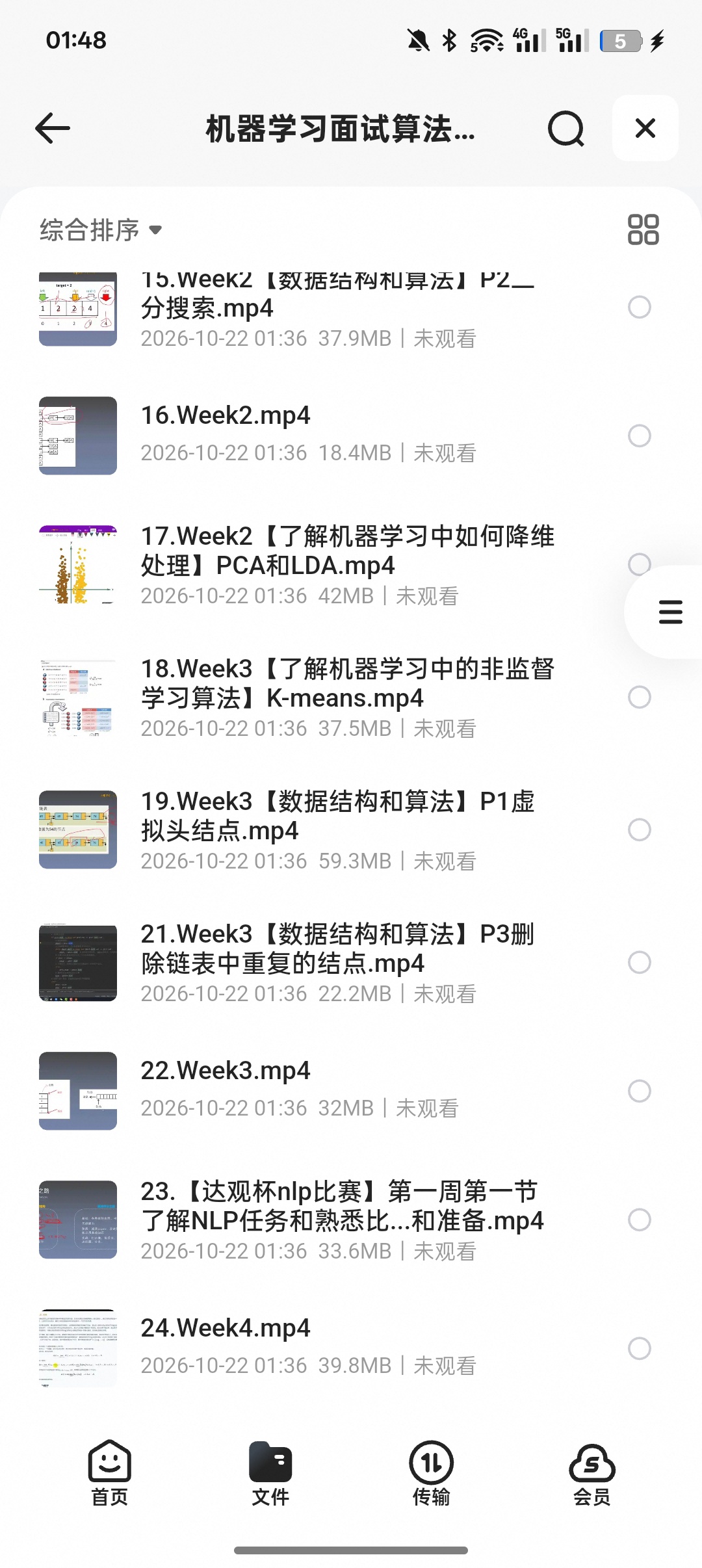 机器学习算法面试｜高频考点梳理第6张插图