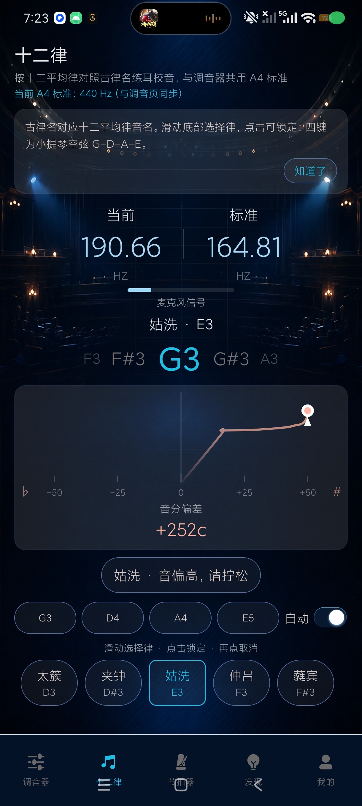 Violin小提琴校音小提琴调音学习工具附详细教第6张插图 Violin小提琴校音小提琴调音学习工具附详细教第6张插图