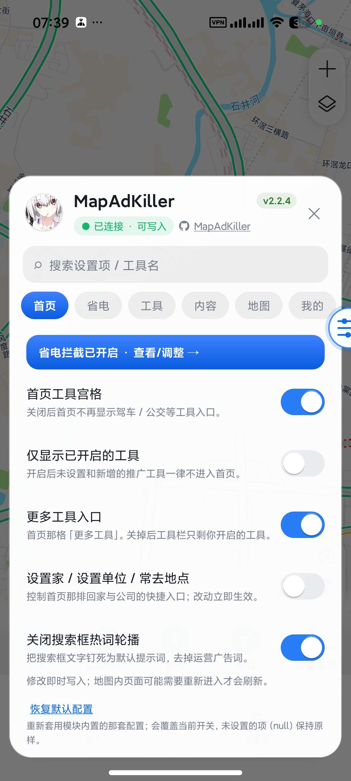 安卓高德地图 v17内置净化模块去广告更省电第5张插图 安卓高德地图 v17内置净化模块去广告更省电第5张插图
