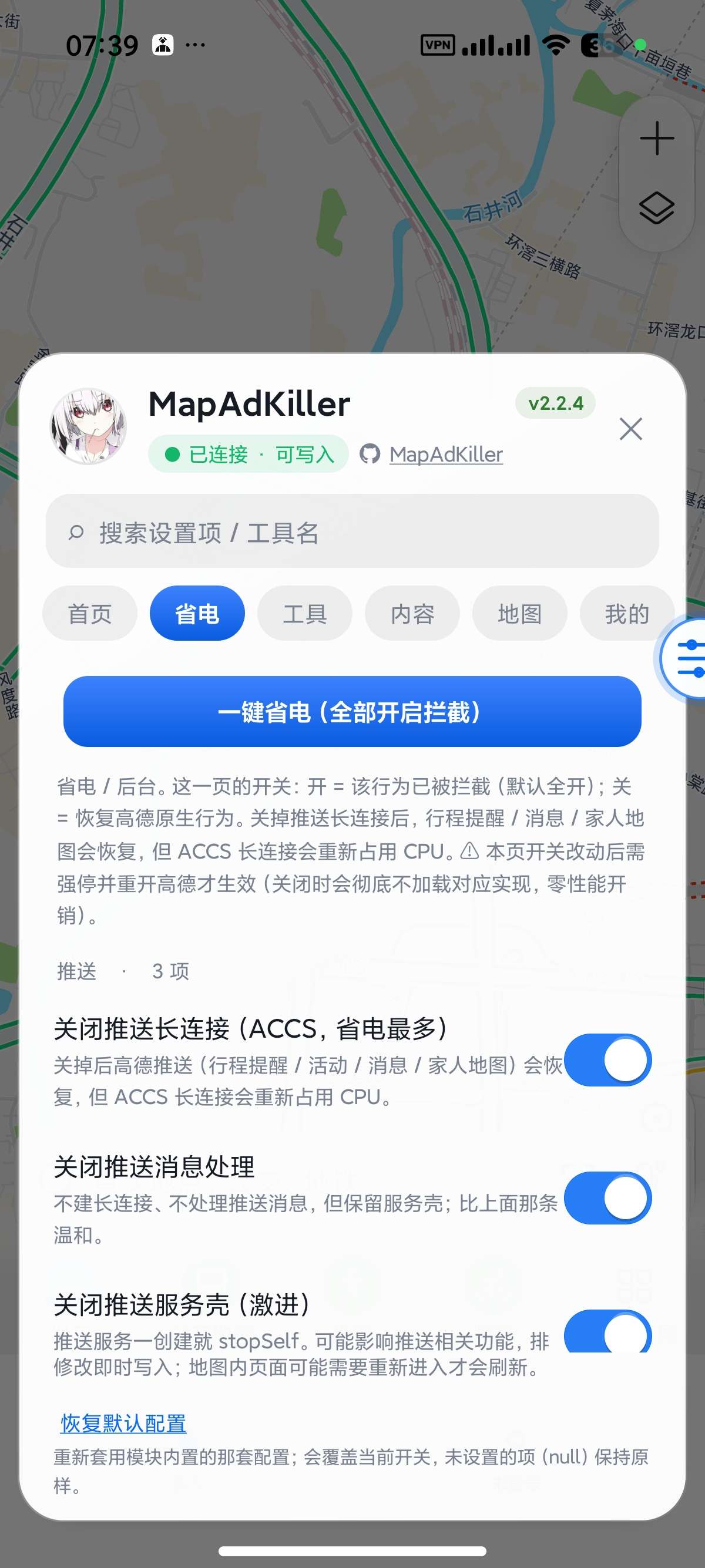 安卓高德地图 v17内置净化模块去广告更省电第6张插图 安卓高德地图 v17内置净化模块去广告更省电第6张插图