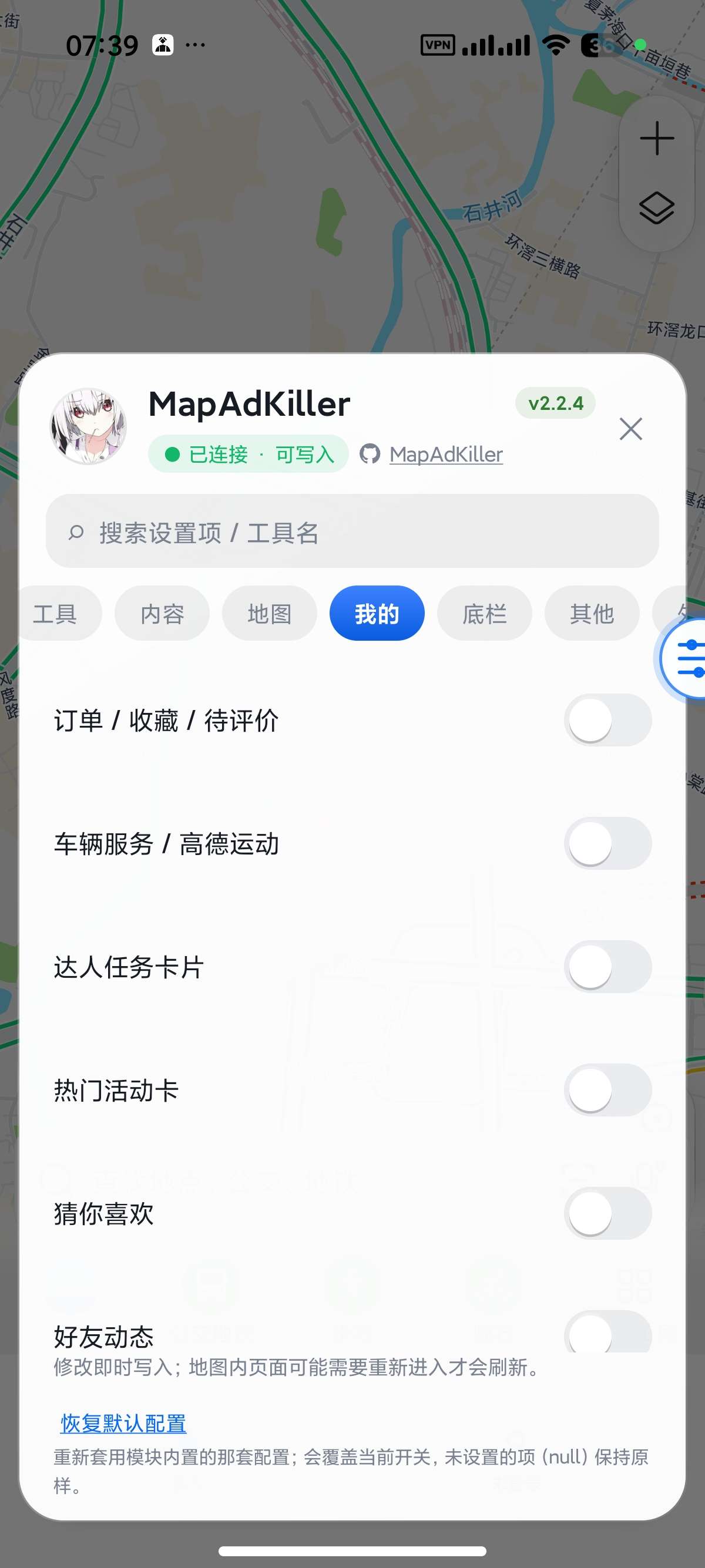 安卓高德地图 v17内置净化模块去广告更省电第7张插图 安卓高德地图 v17内置净化模块去广告更省电第7张插图