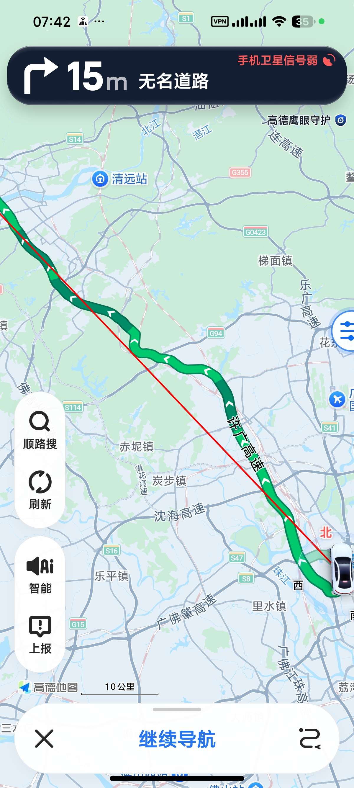 安卓高德地图 v17内置净化模块去广告更省电第10张插图 安卓高德地图 v17内置净化模块去广告更省电第10张插图