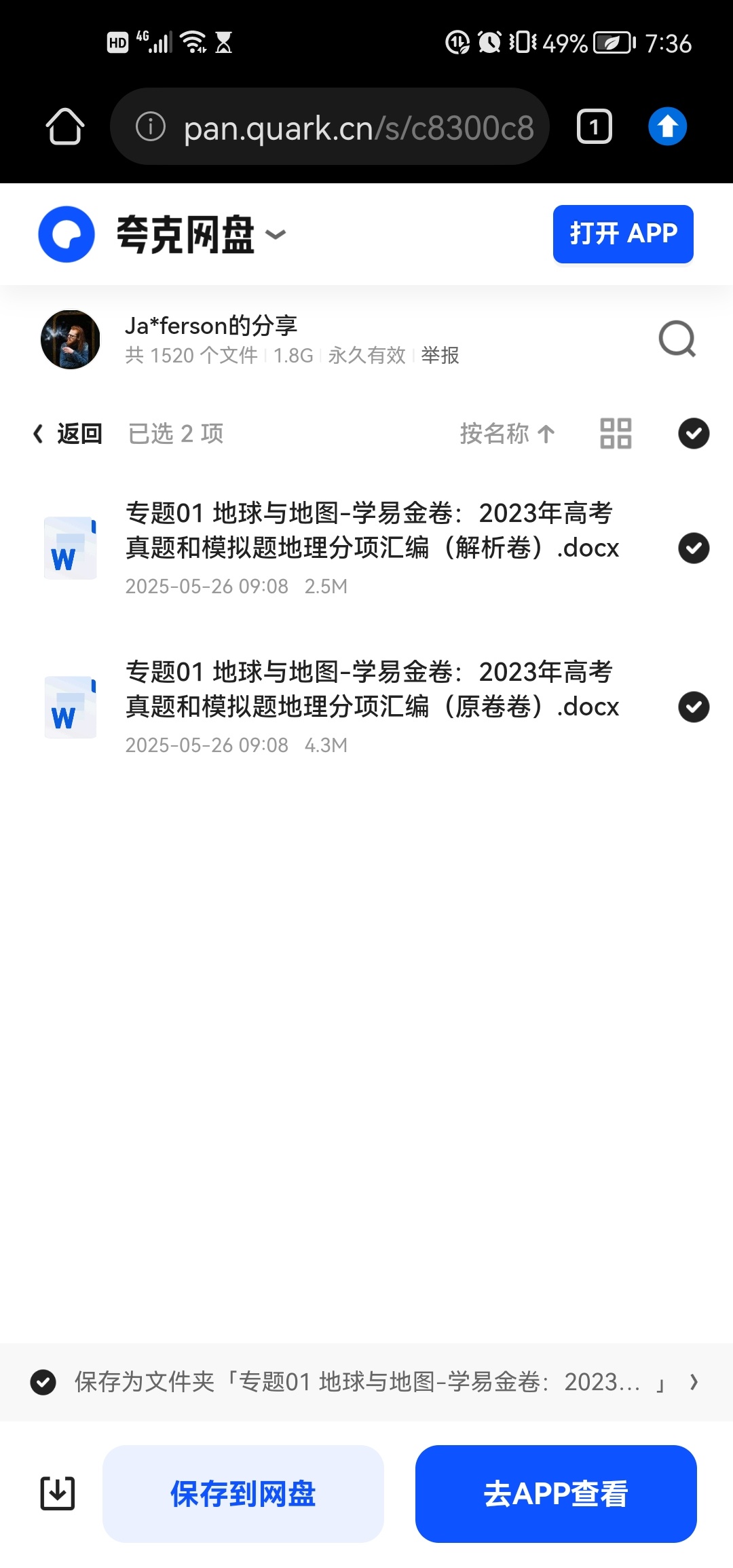 十年高考真题集第4张插图
