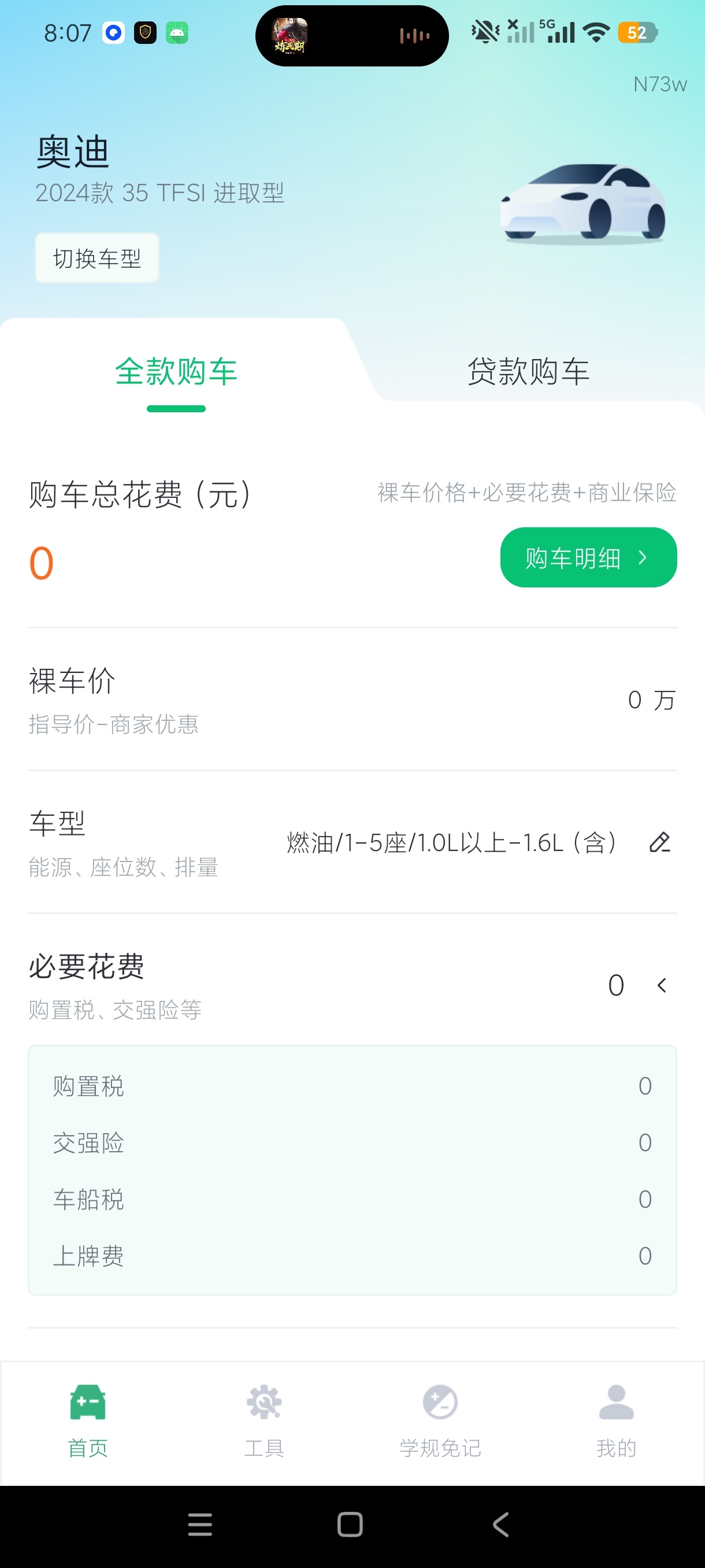 购车计算器买车养车成本测算帮你省下不少钱