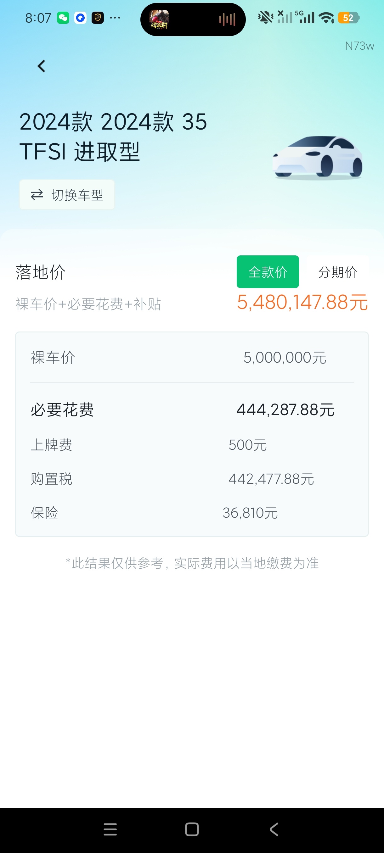 购车计算器买车养车成本测算帮你省下不少钱第9张插图 购车计算器买车养车成本测算帮你省下不少钱第9张插图