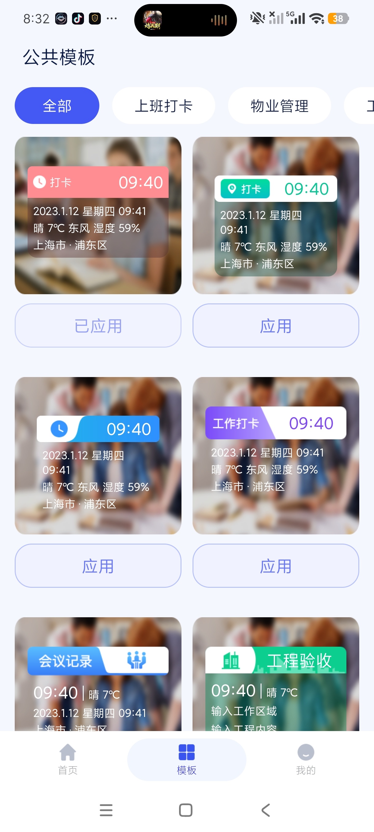 照片图片加水印一键添加水印+自定义水印绿化版第6张插图