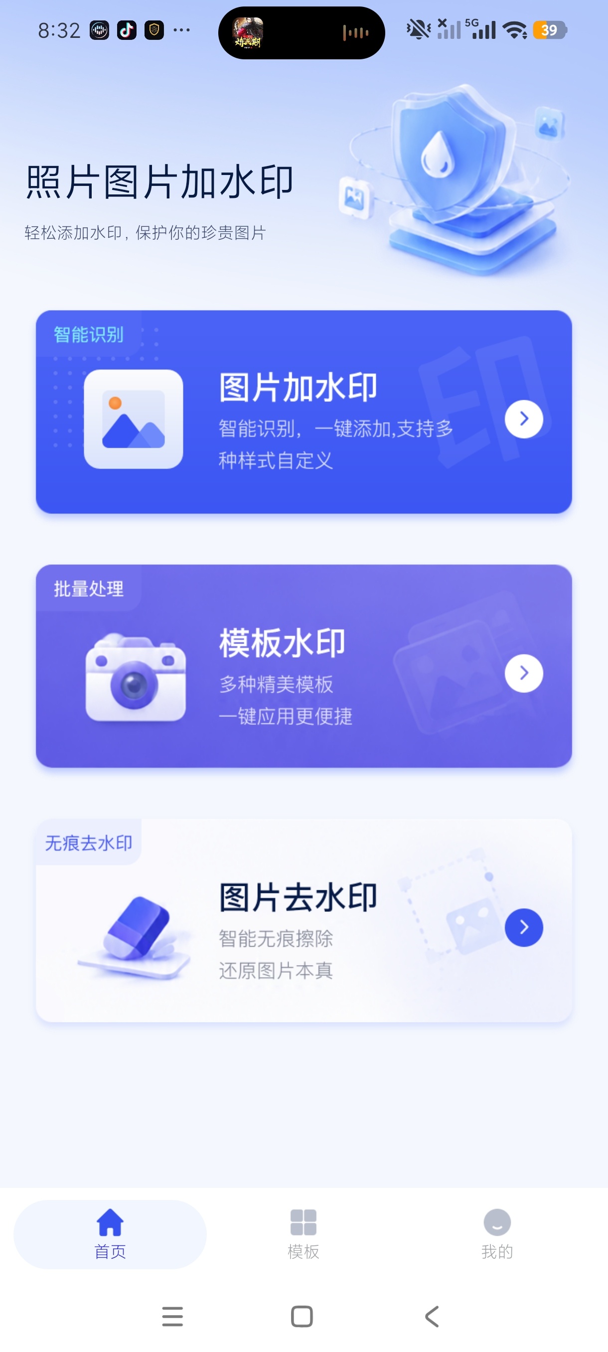 照片图片加水印一键添加水印+自定义水印绿化版第7张插图