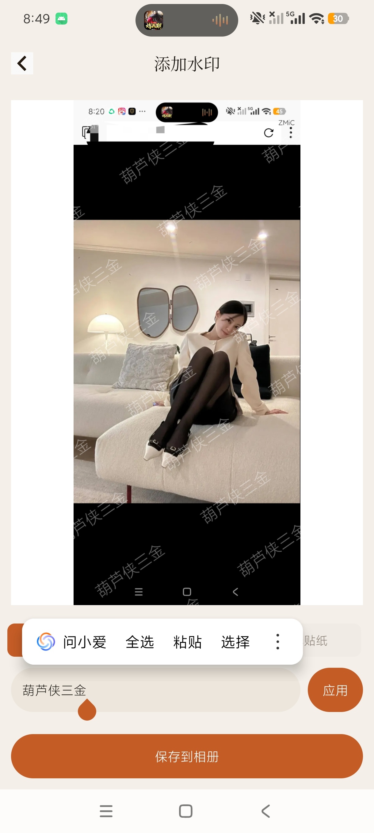 拼图大王多功能图片拼接编辑工具自定义水印添加第5张插图 拼图大王多功能图片拼接编辑工具自定义水印添加第5张插图