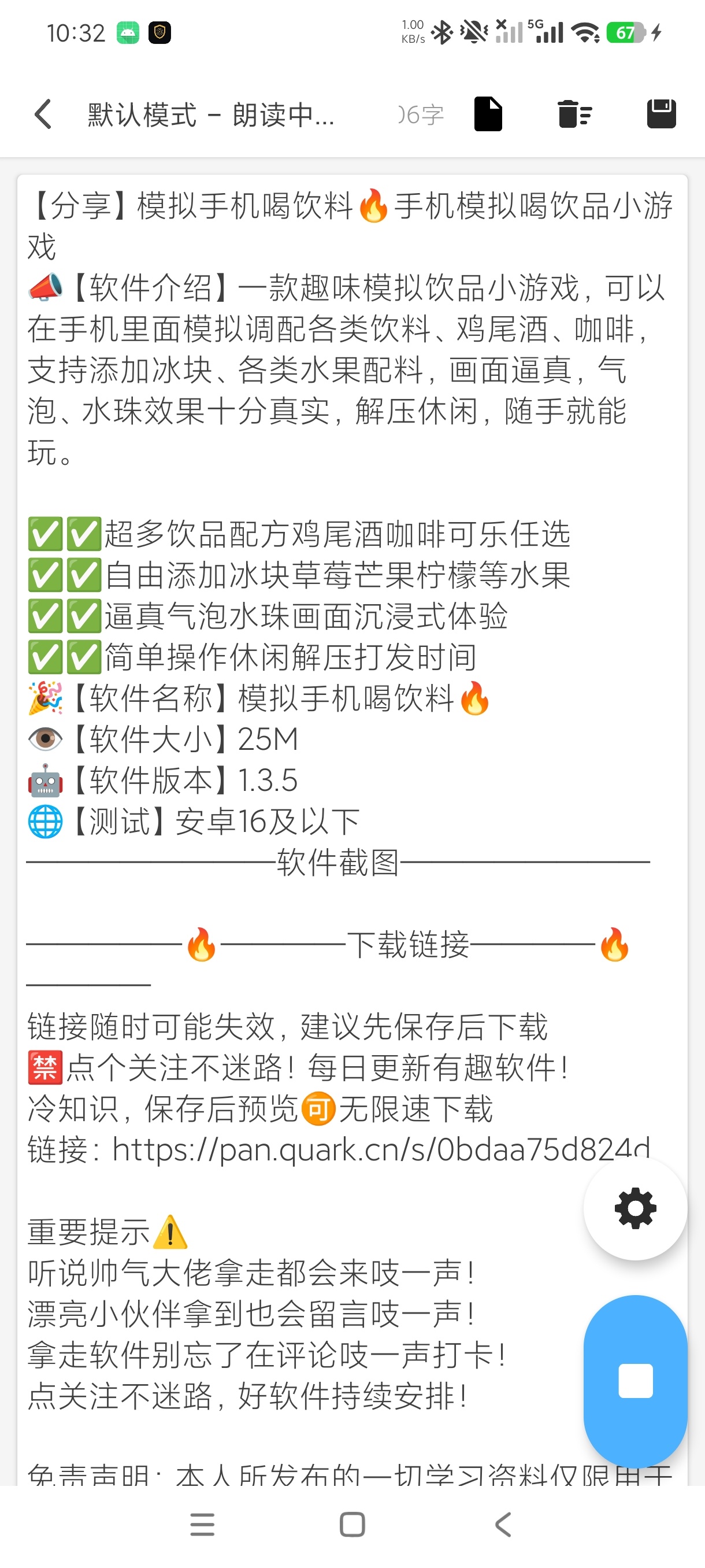 变声器变声手机趣味变声工具配音专用神器第5张插图 变声器变声手机趣味变声工具配音专用神器第5张插图