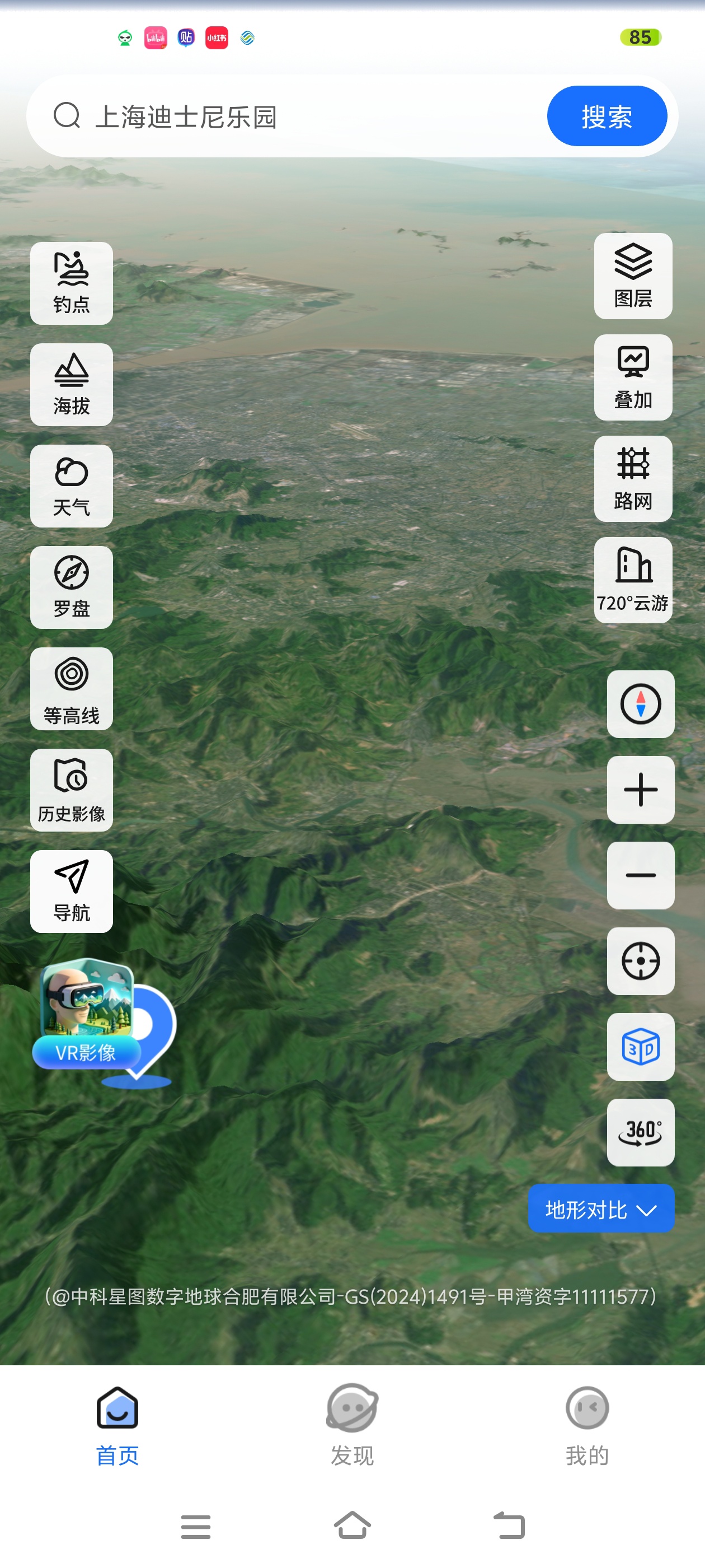 真实山川地图，手机3D立体地貌，查看山脉河流第5张插图