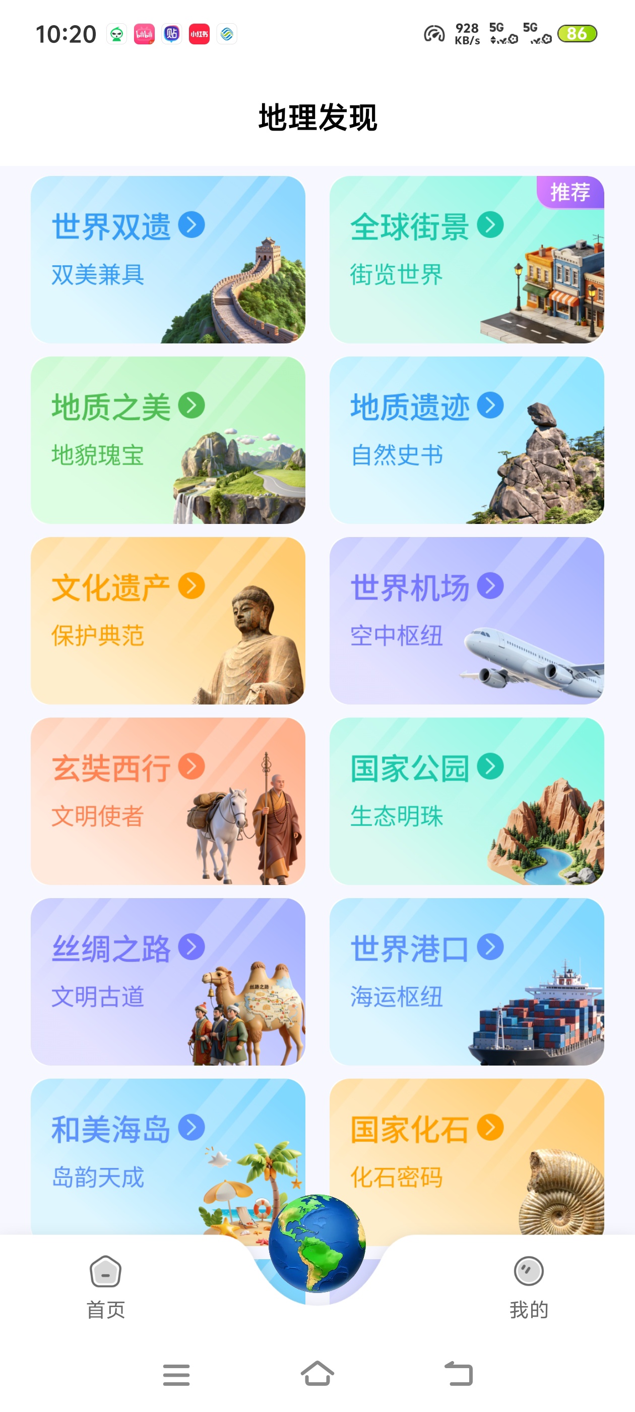 这款山河全景地图太震撼，立体山川实景，在家就能环游第4张插图