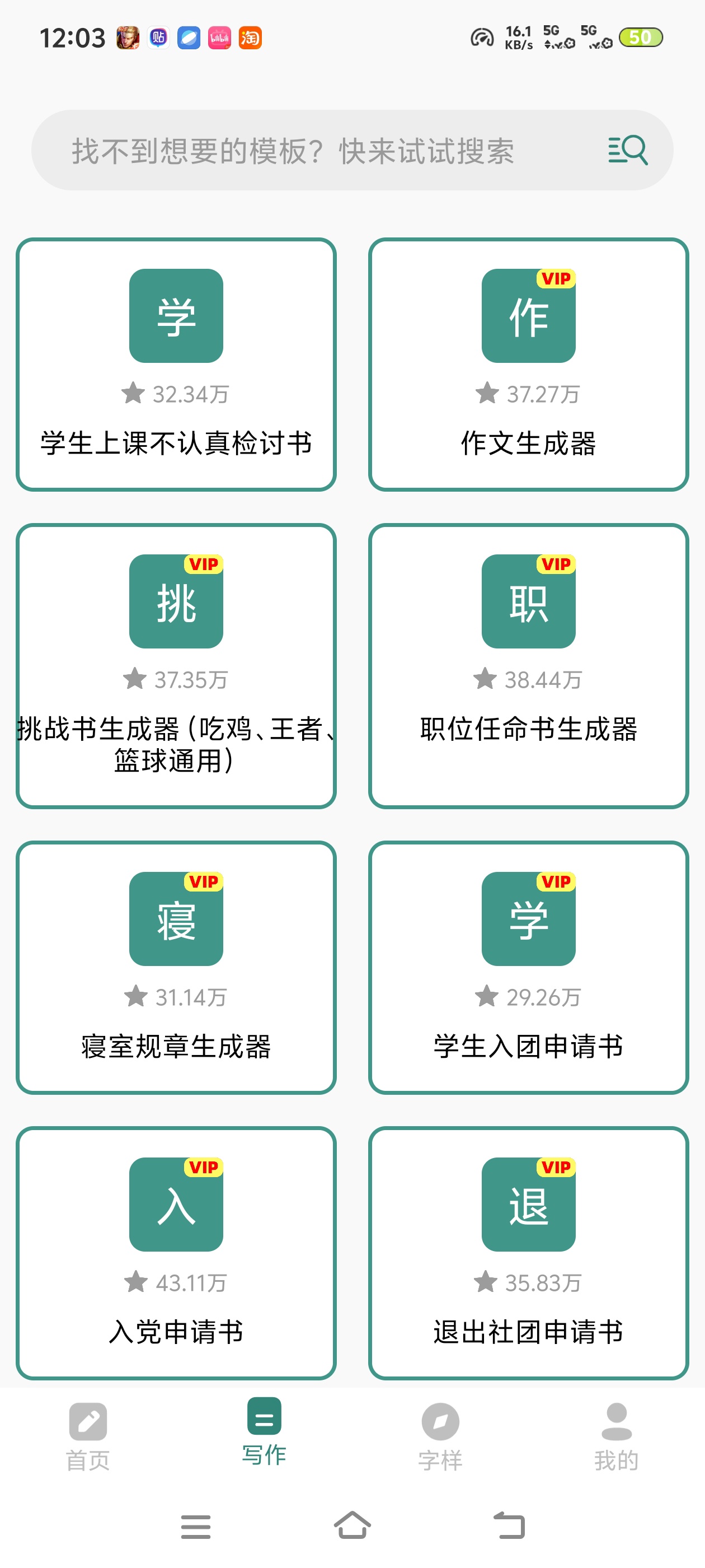自媒体必备文案设计助手，输入关键词快速产出文案第5张插图