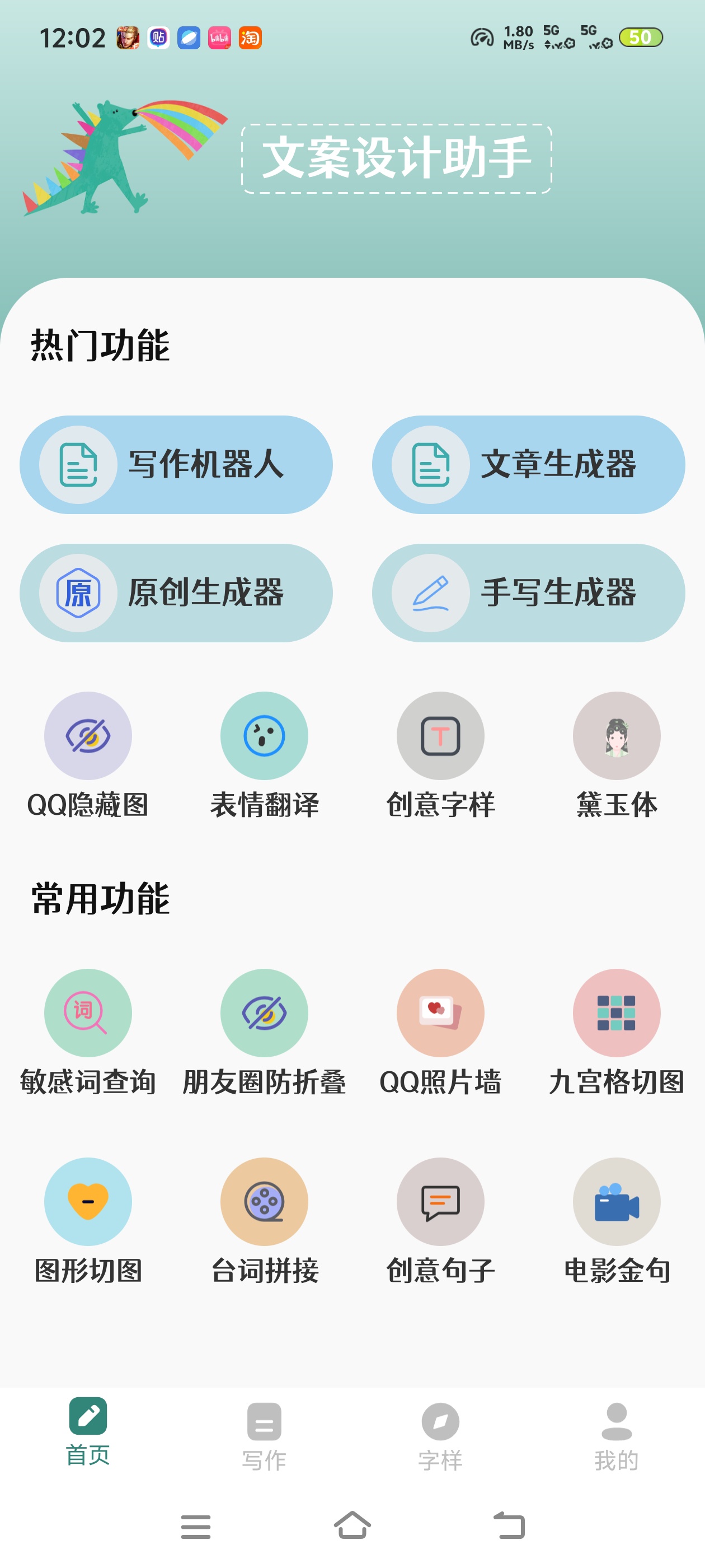 自媒体必备文案设计助手，输入关键词快速产出文案第6张插图