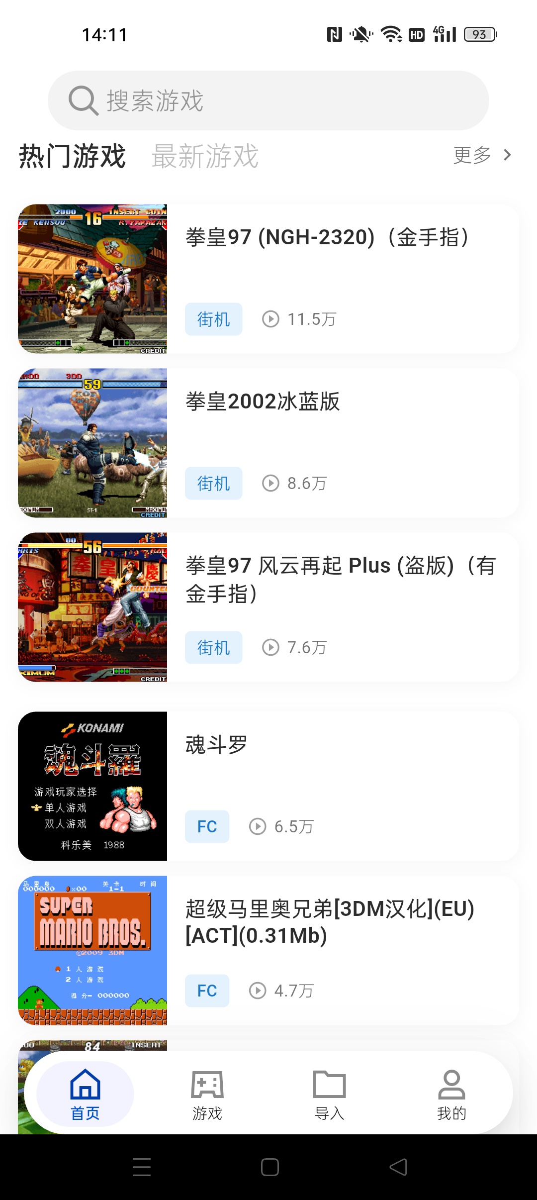 红白模拟器⭐手游模拟器内置金手指 纯净去广告⭐第5张插图 红白模拟器⭐手游模拟器内置金手指 纯净去广告⭐第5张插图