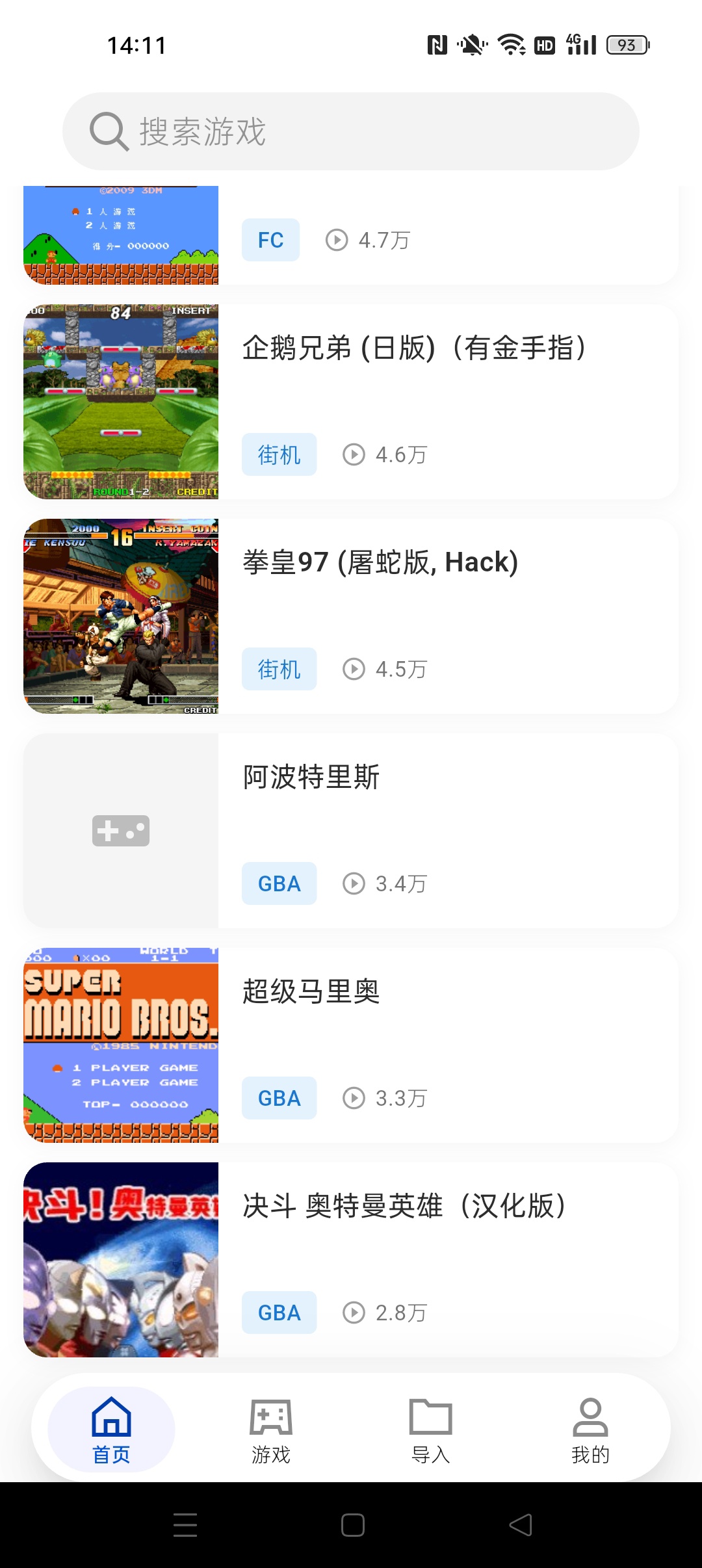 红白模拟器⭐手游模拟器内置金手指 纯净去广告⭐第7张插图 红白模拟器⭐手游模拟器内置金手指 纯净去广告⭐第7张插图