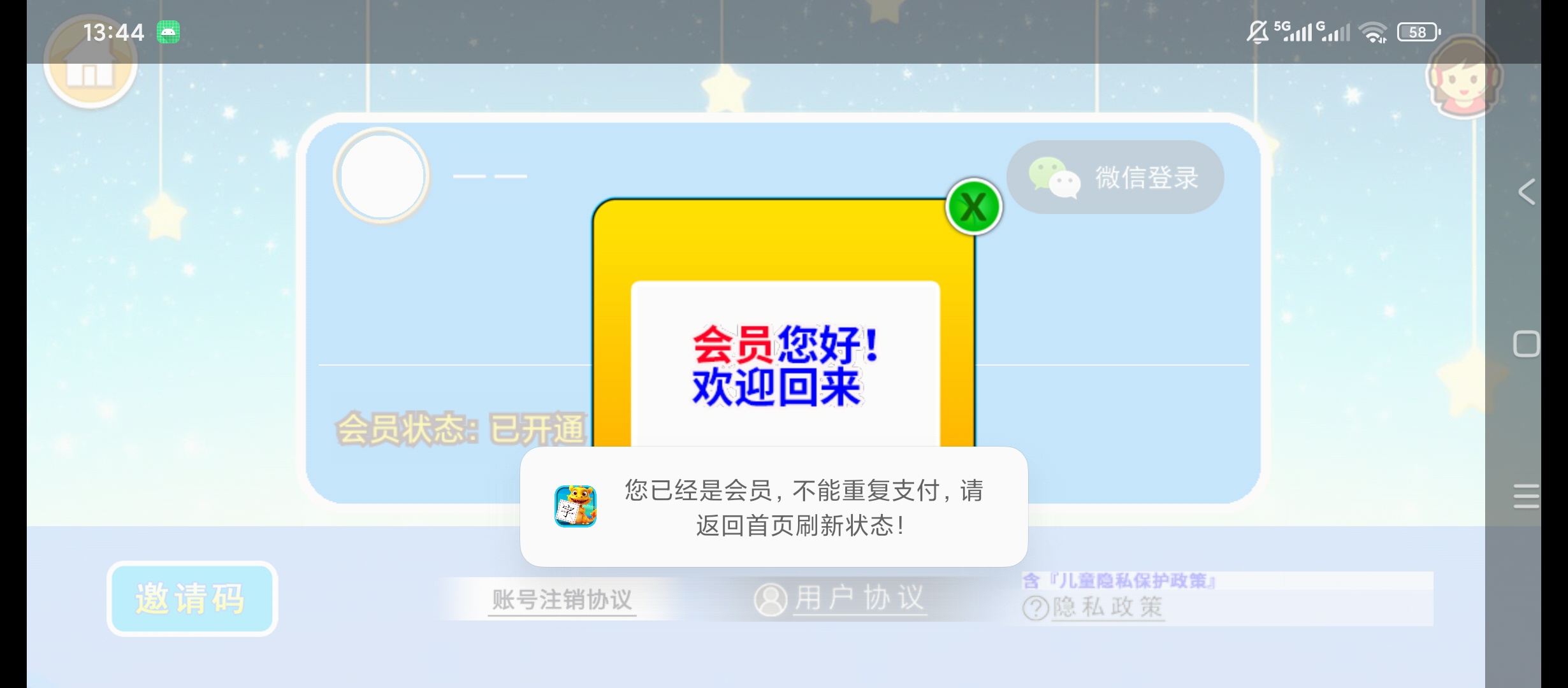 原创解锁恐龙识字解锁会员幼儿汉字启蒙唐诗早教学习