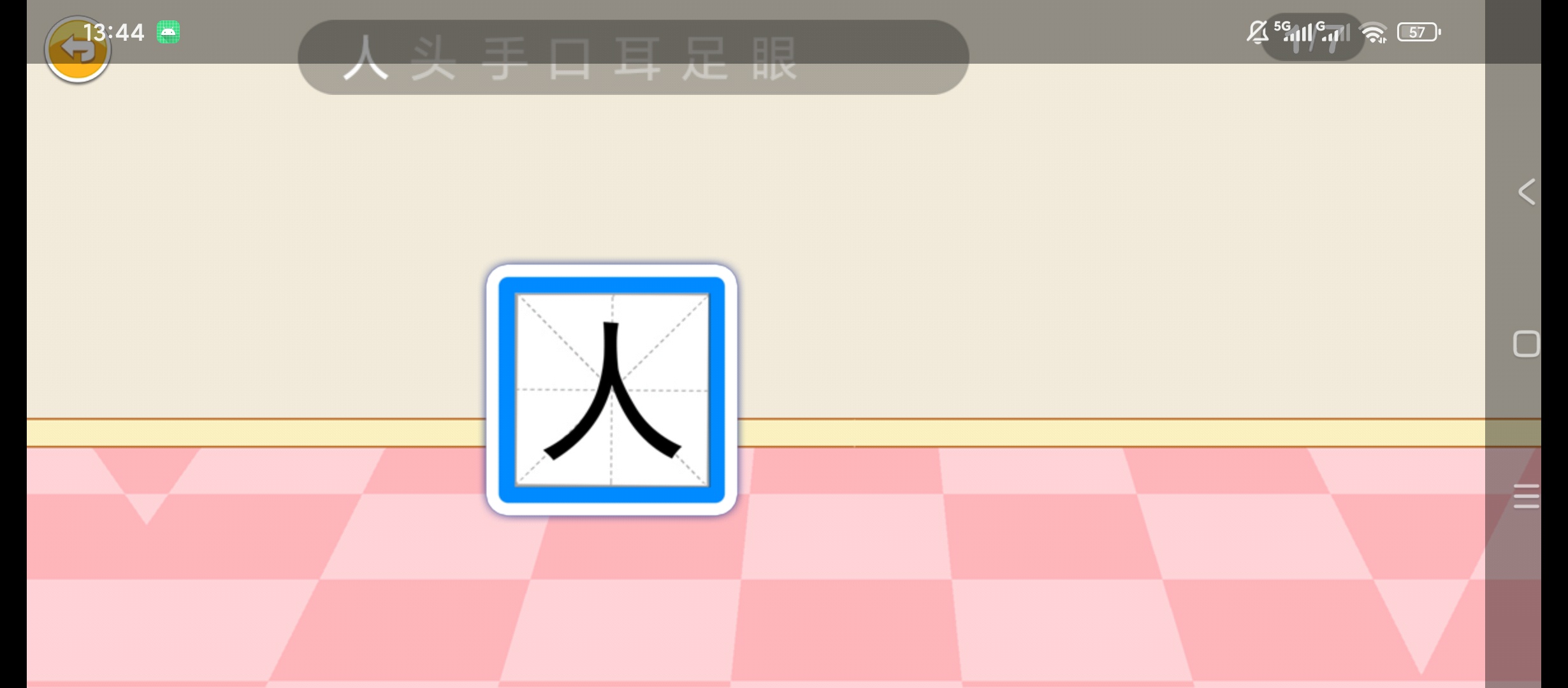 原创解锁恐龙识字解锁会员幼儿汉字启蒙唐诗早教学习