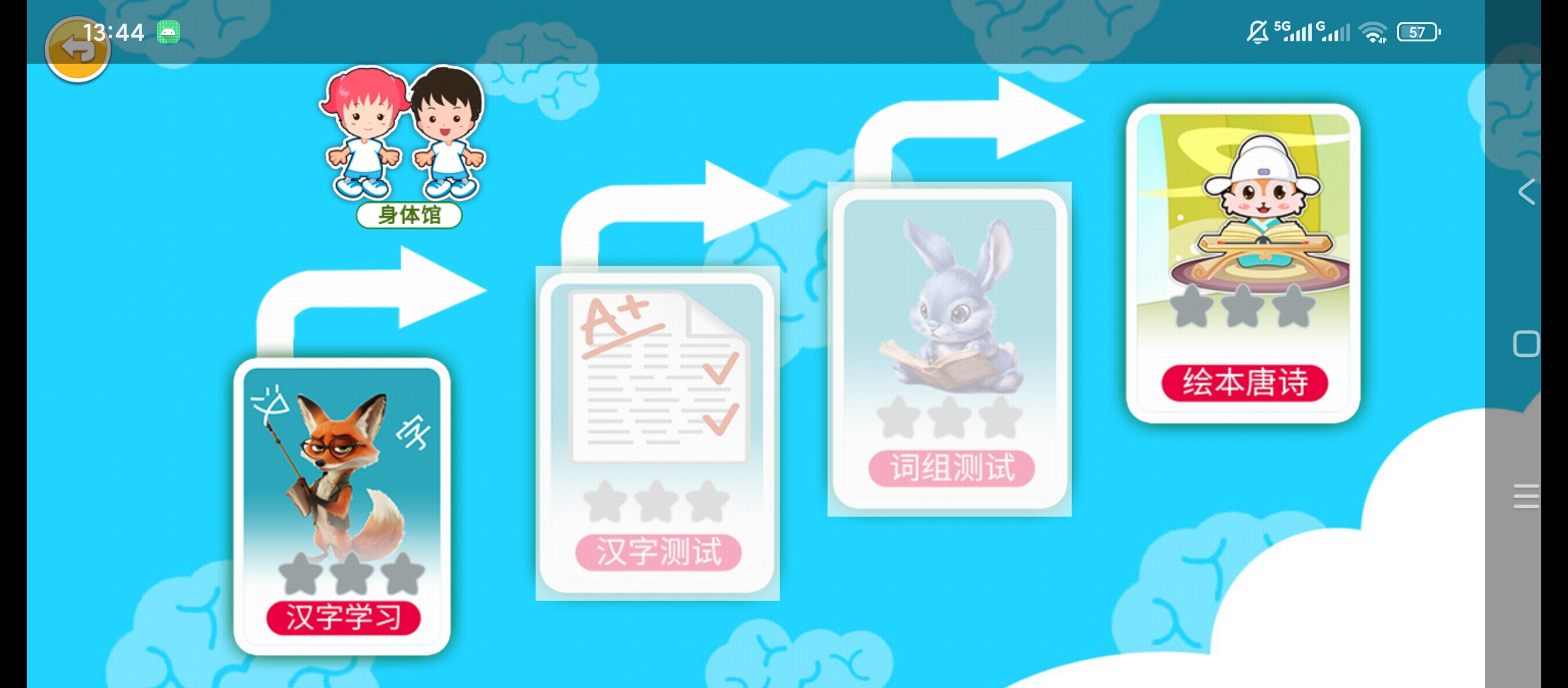 原创解锁恐龙识字解锁会员幼儿汉字启蒙唐诗早教学习第8张插图
