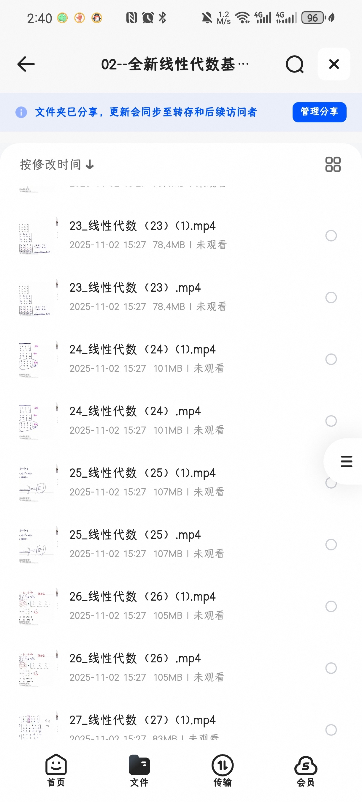 02--全新线性代数基础班