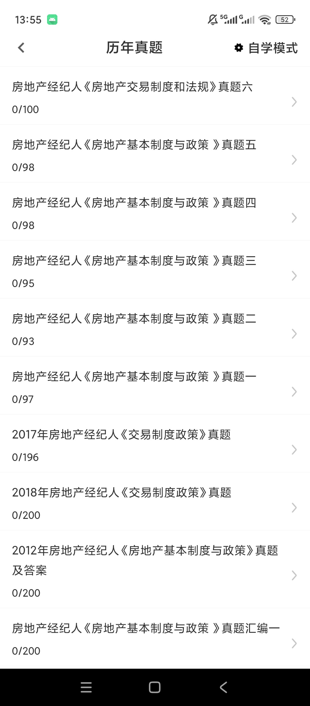 原创解锁房地产经纪人百分题库解锁会员房产经纪人真题第6张插图
