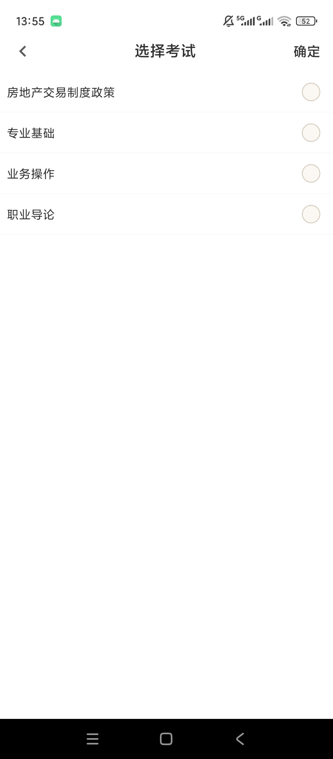 原创解锁房地产经纪人百分题库解锁会员房产经纪人真题第9张插图