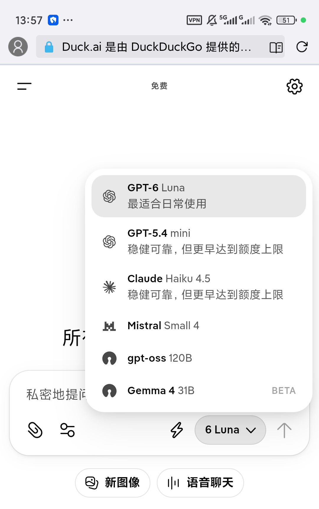 傲游浏览器内置免翻GPT无限♾️AI文生图第5张插图