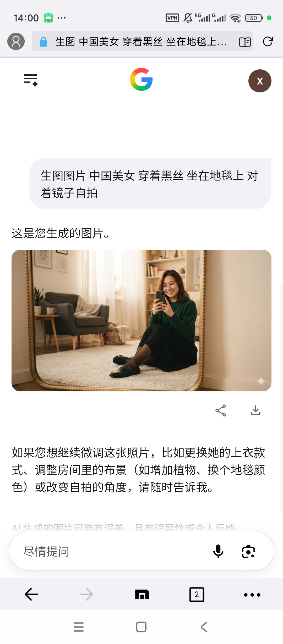 傲游浏览器内置免翻GPT无限♾️AI文生图第6张插图
