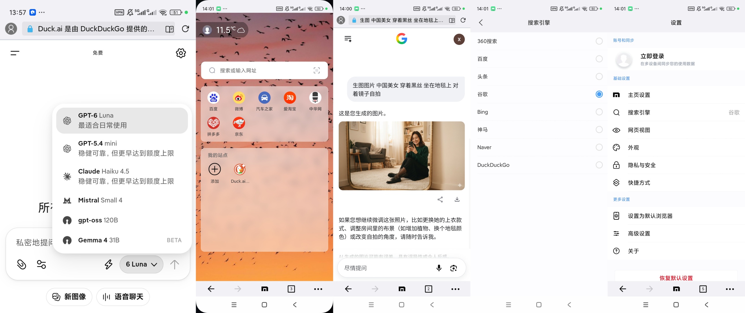 傲游浏览器内置免翻GPT无限♾️AI文生图第10张插图