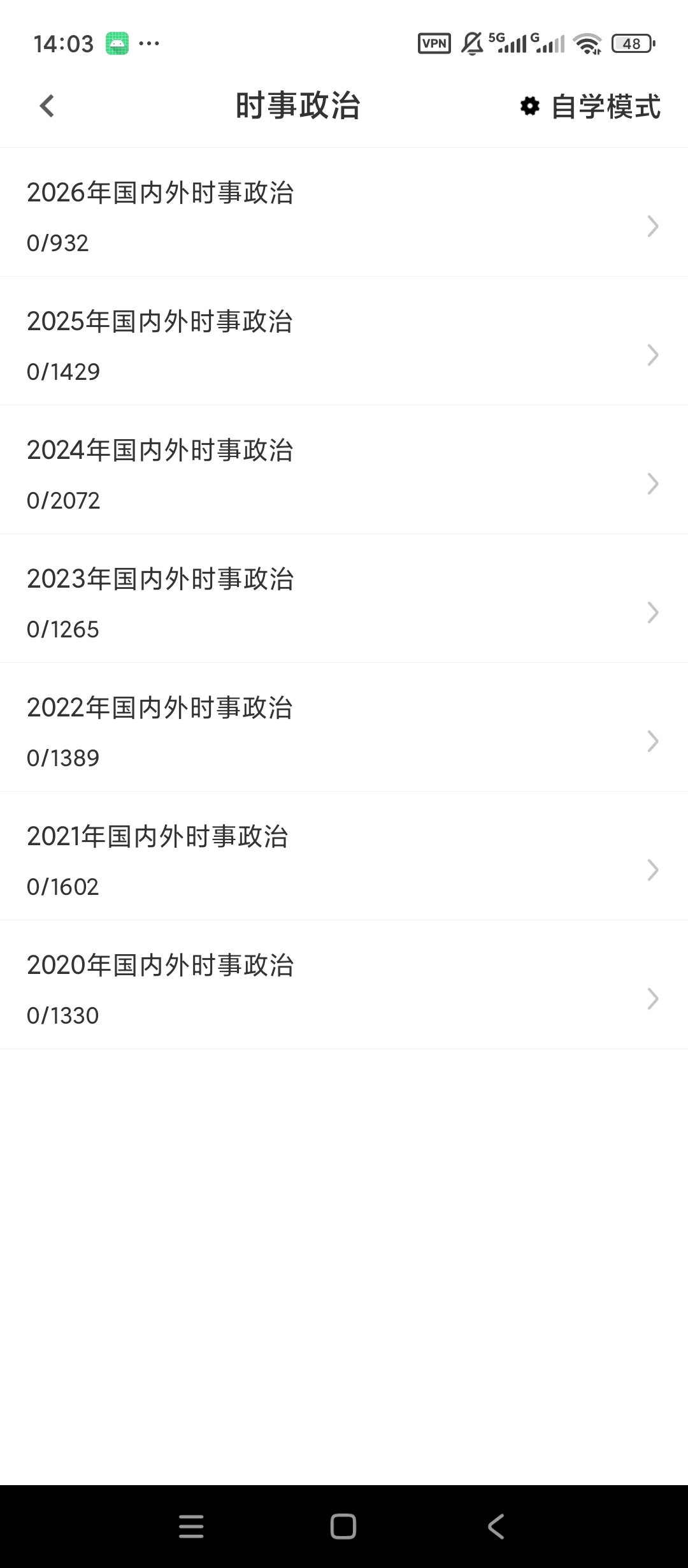 原创解锁时事政治百分题库解锁会员时政热点习题刷题备考第7张插图 原创解锁时事政治百分题库解锁会员时政热点习题刷题备考第7张插图