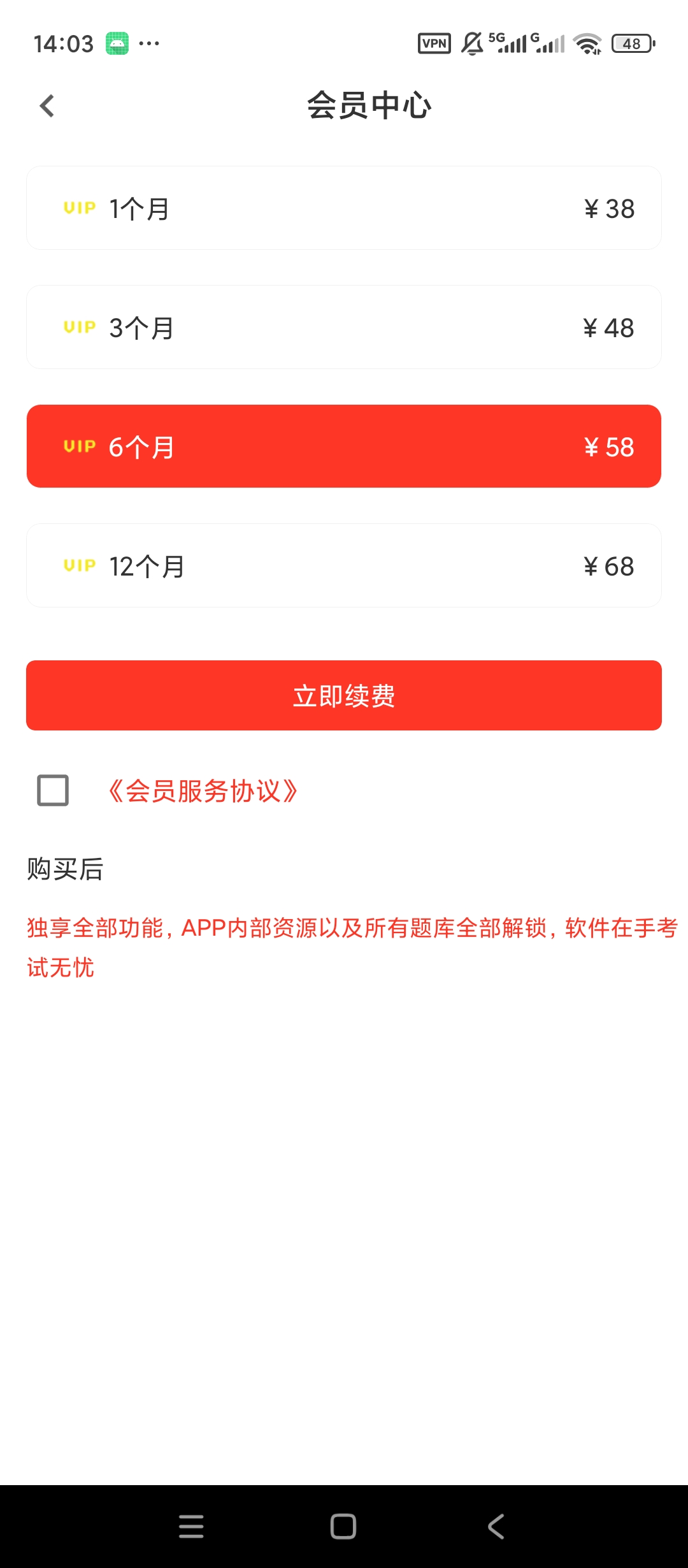 原创解锁时事政治百分题库解锁会员时政热点习题刷题备考第8张插图 原创解锁时事政治百分题库解锁会员时政热点习题刷题备考第8张插图