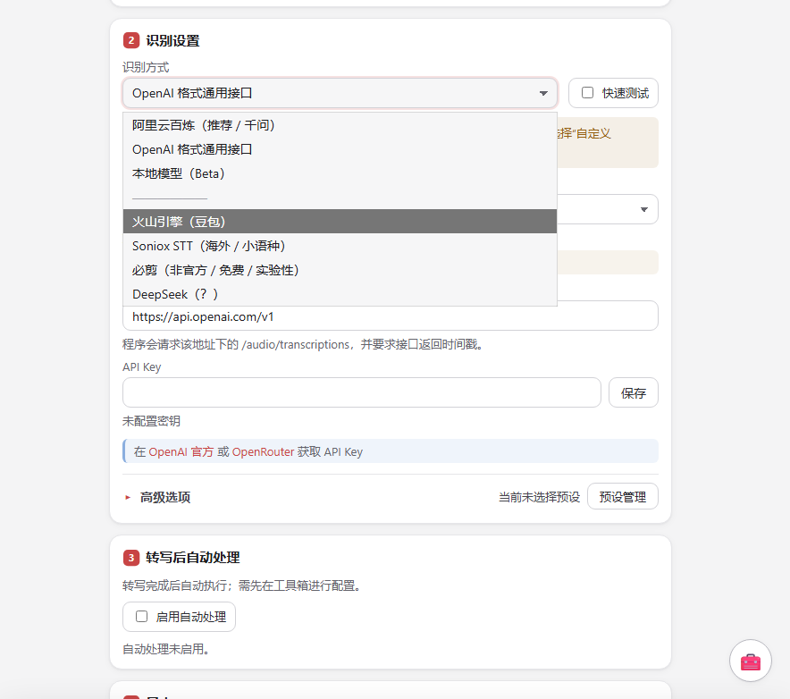 MAW - 阿墨的字幕工作台AI语音转写/多行波形对齐/静音跳过/剪辑工程导出第7张插图 MAW - 阿墨的字幕工作台AI语音转写/多行波形对齐/静音跳过/剪辑工程导出第7张插图