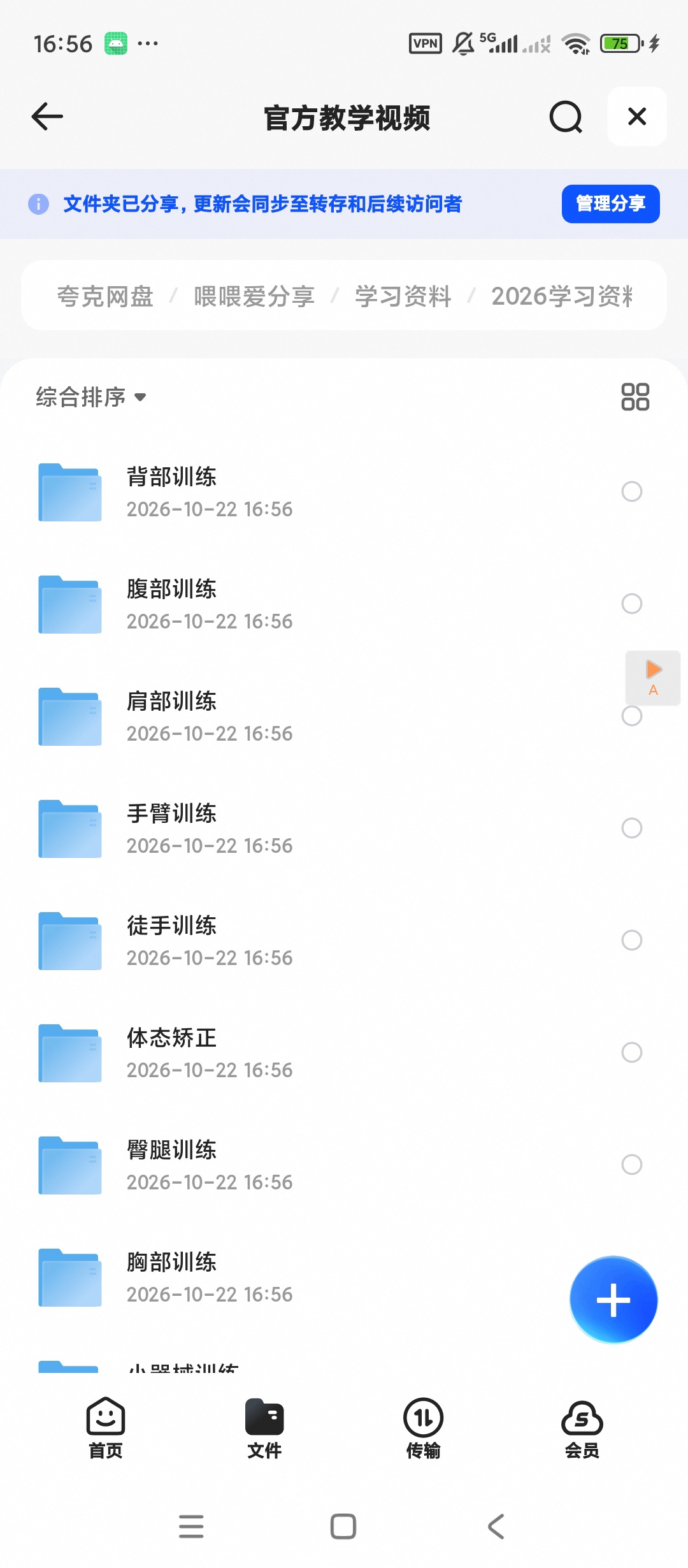 价值19800元-赛普健身专业视频第4张插图