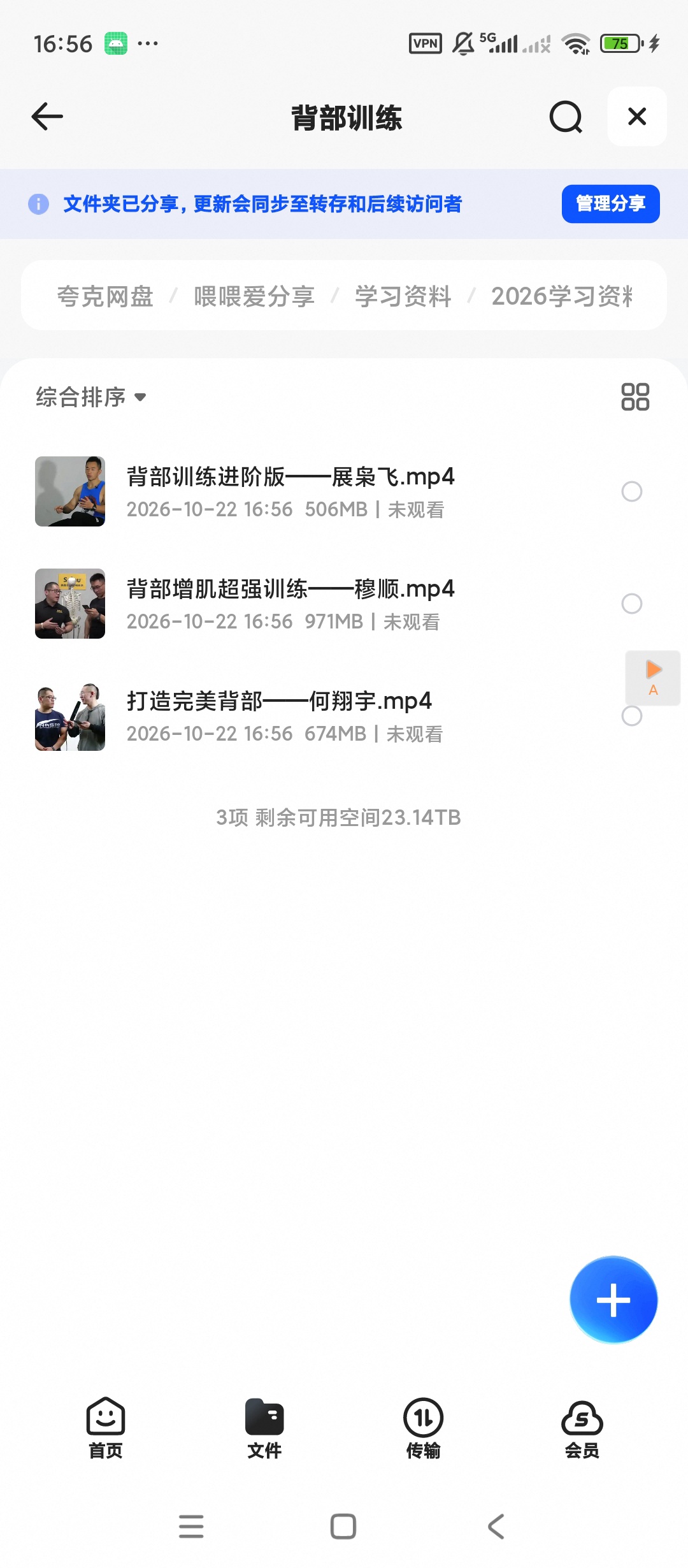 价值19800元-赛普健身专业视频第5张插图