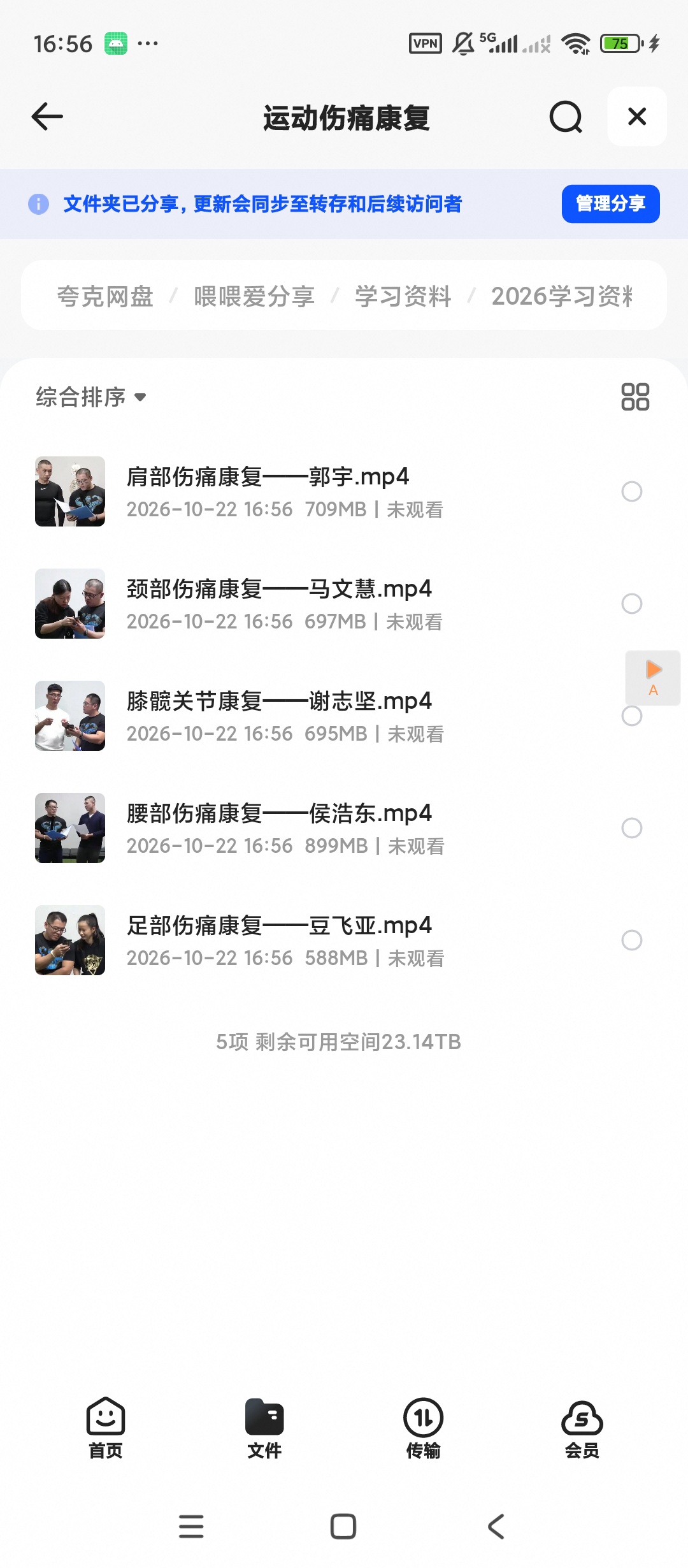 价值19800元-赛普健身专业视频第6张插图